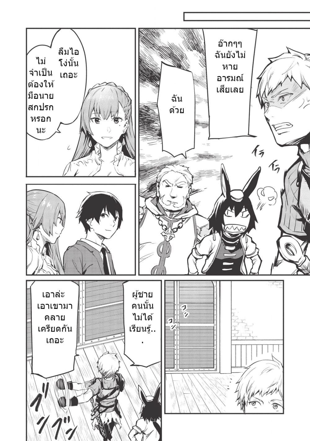 Itsudemo Jitaku Ni Kaerareru Ore Wa, Isekai De Gyoushounin O Hajimemashita page 16