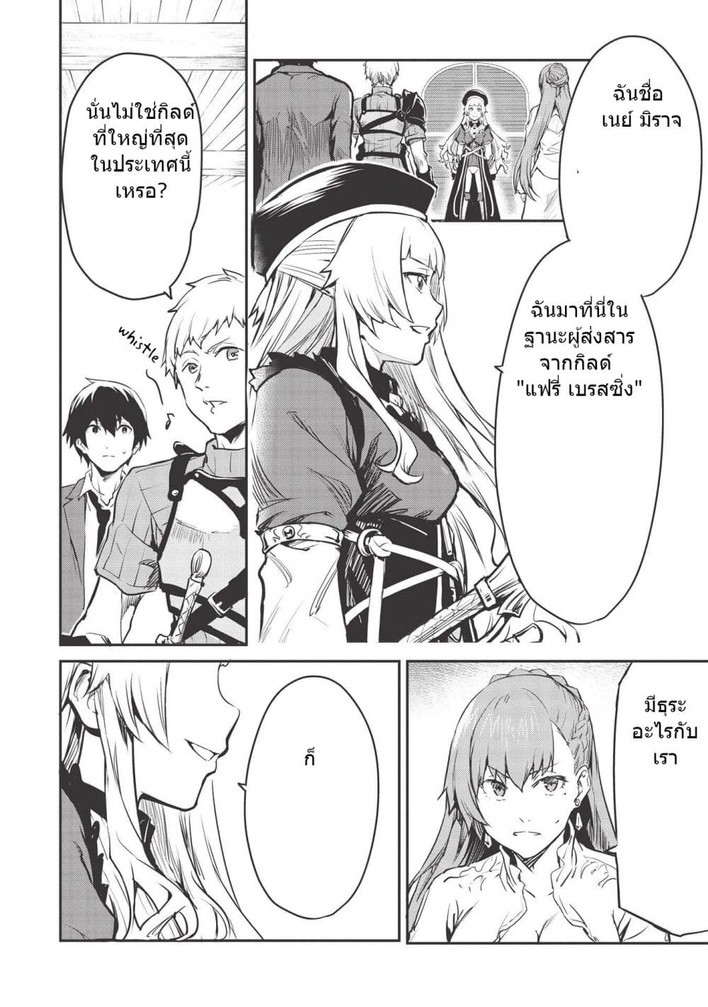 Itsudemo Jitaku Ni Kaerareru Ore Wa, Isekai De Gyoushounin O Hajimemashita page 18