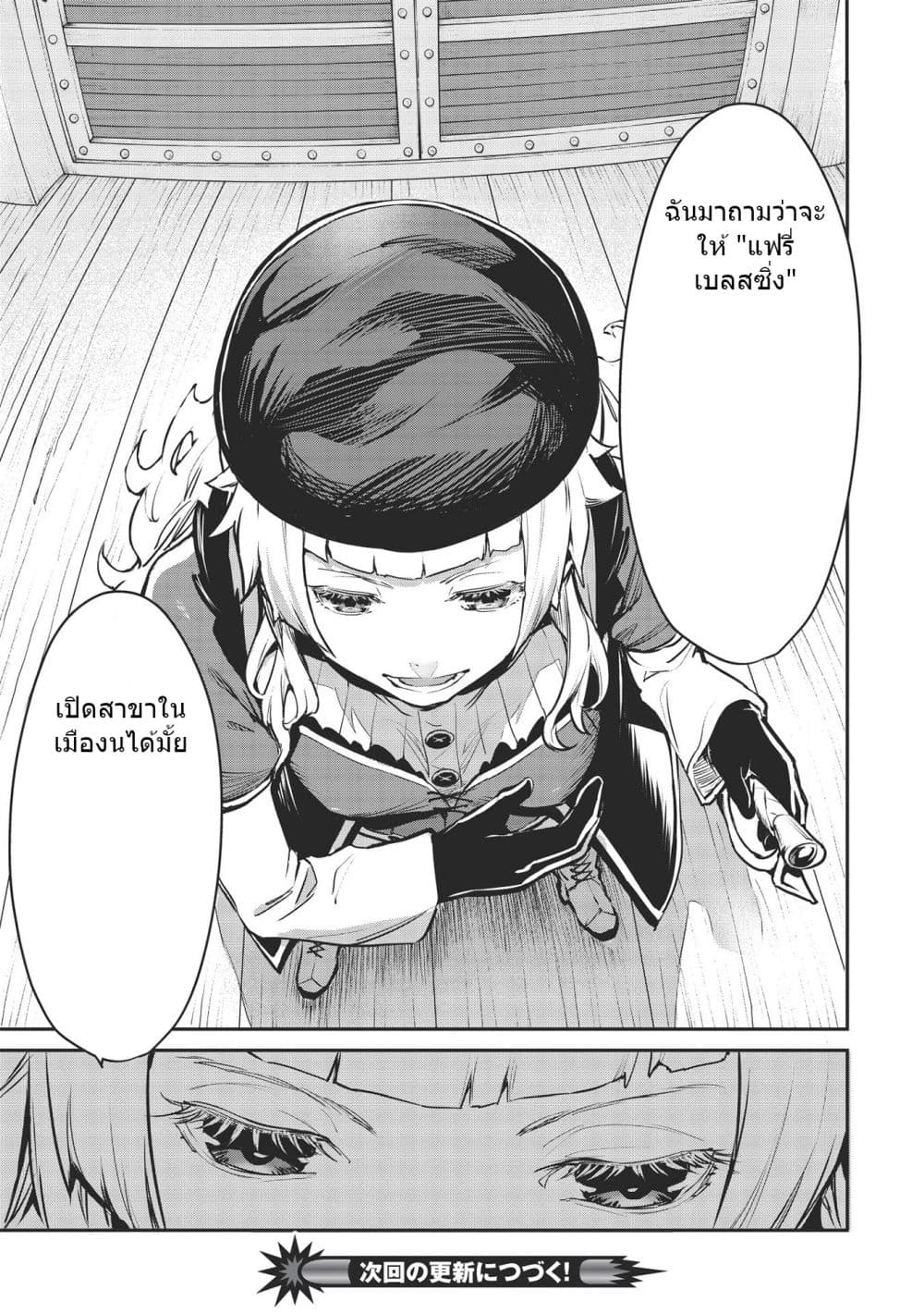 Itsudemo Jitaku Ni Kaerareru Ore Wa, Isekai De Gyoushounin O Hajimemashita page 19