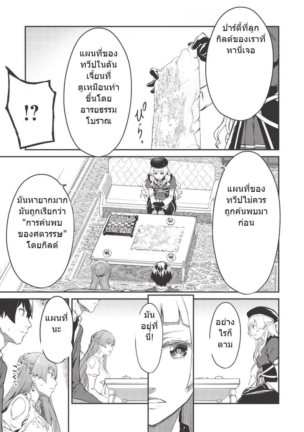 Itsudemo Jitaku Ni Kaerareru Ore Wa, Isekai De Gyoushounin O Hajimemashita page 5
