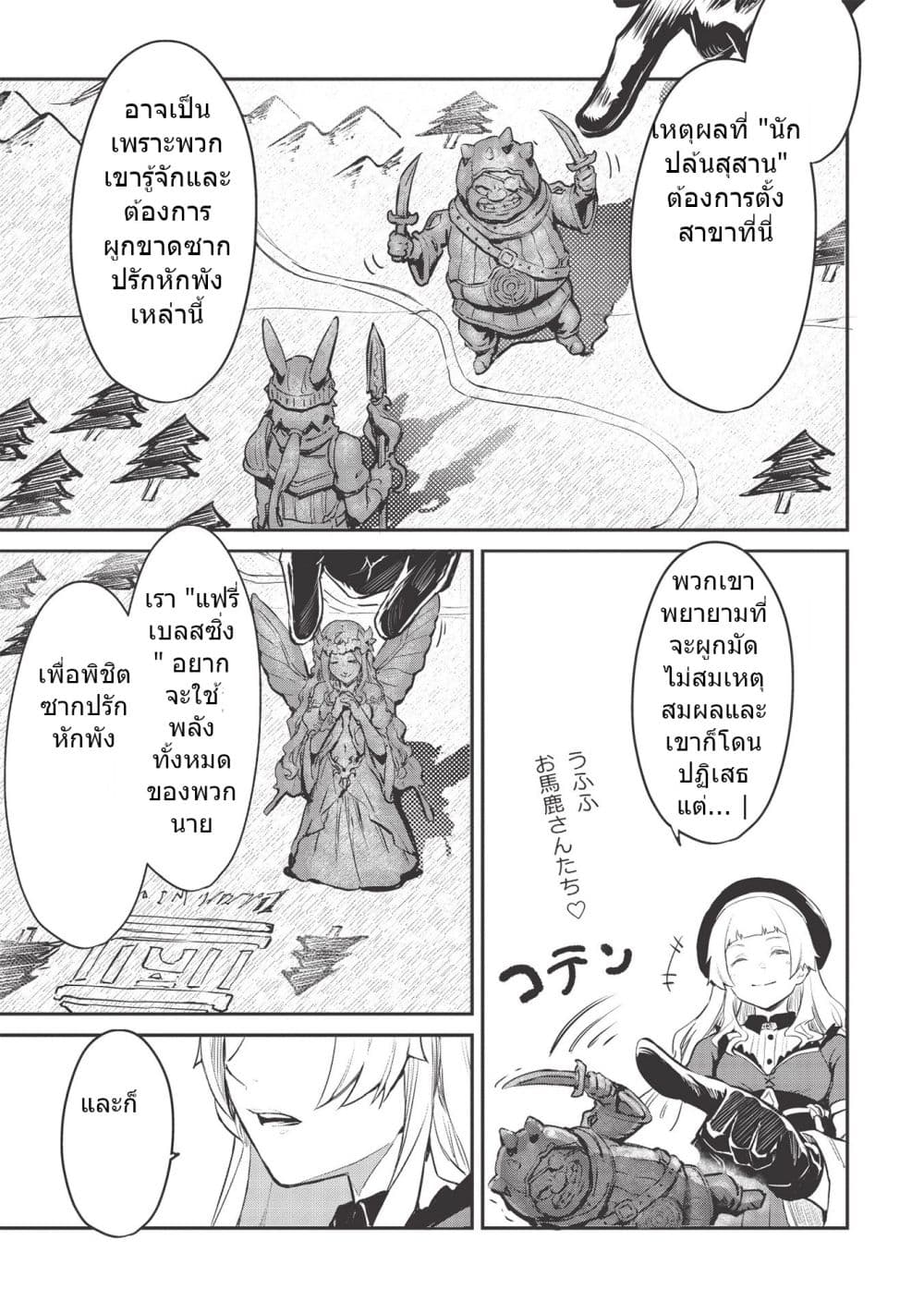 Itsudemo Jitaku Ni Kaerareru Ore Wa, Isekai De Gyoushounin O Hajimemashita page 7