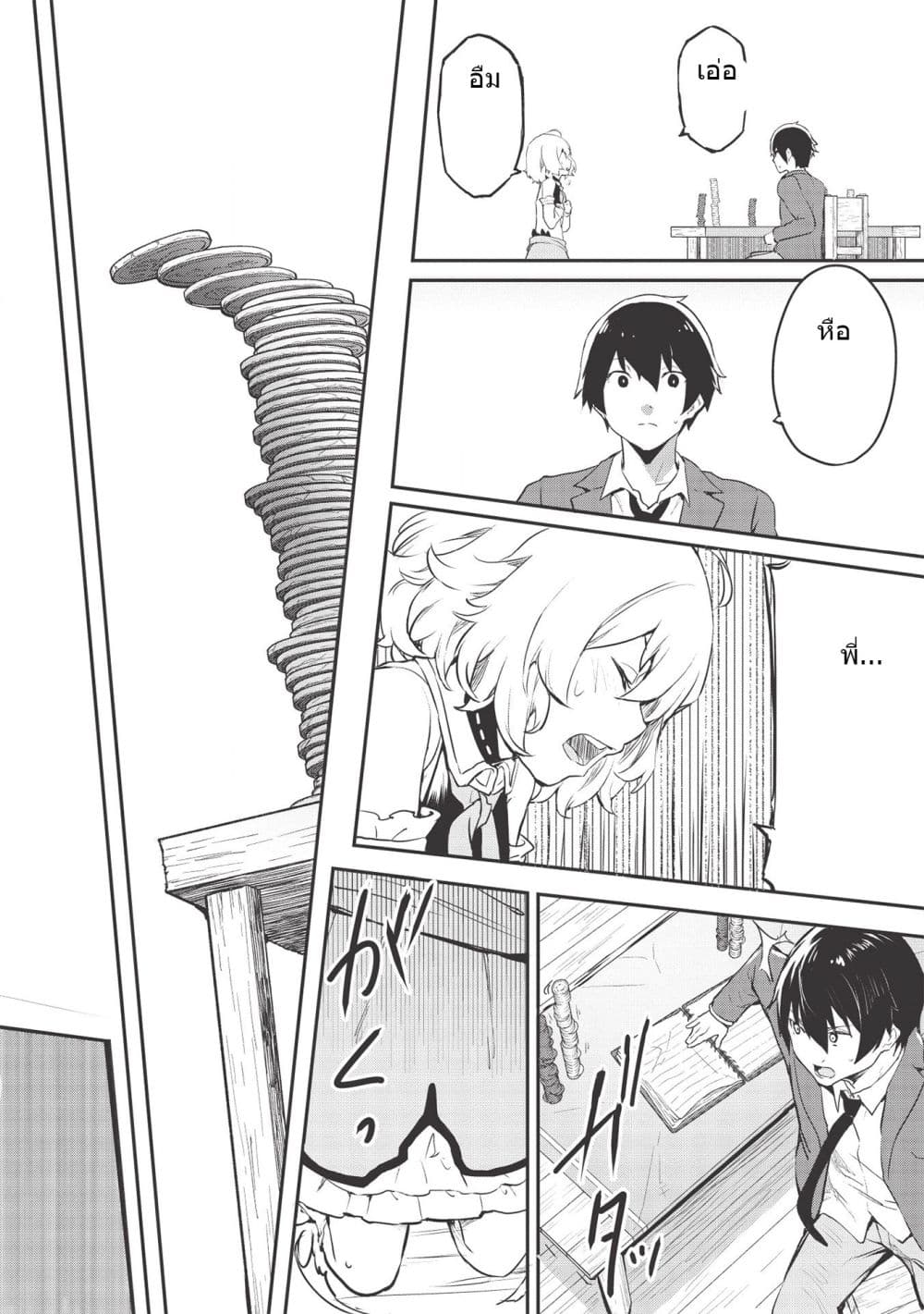 Itsudemo Jitaku Ni Kaerareru Ore Wa, Isekai De Gyoushounin O Hajimemashita page 16