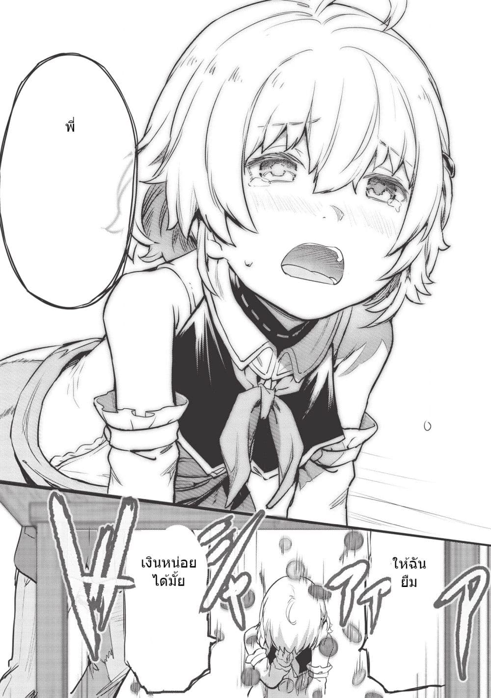 Itsudemo Jitaku Ni Kaerareru Ore Wa, Isekai De Gyoushounin O Hajimemashita page 17
