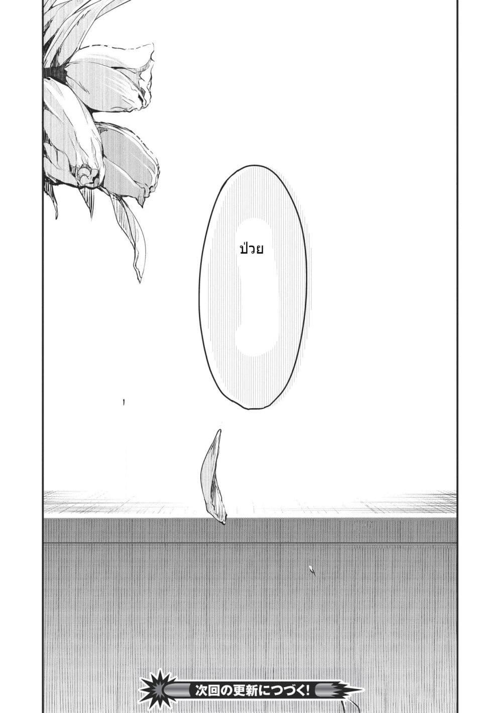Itsudemo Jitaku Ni Kaerareru Ore Wa, Isekai De Gyoushounin O Hajimemashita page 24