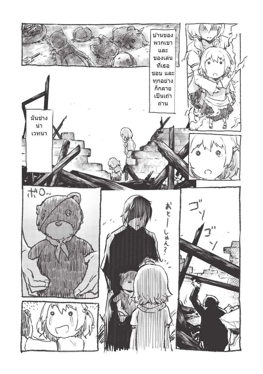 Itsudemo Jitaku Ni Kaerareru Ore Wa, Isekai De Gyoushounin O Hajimemashita page 2