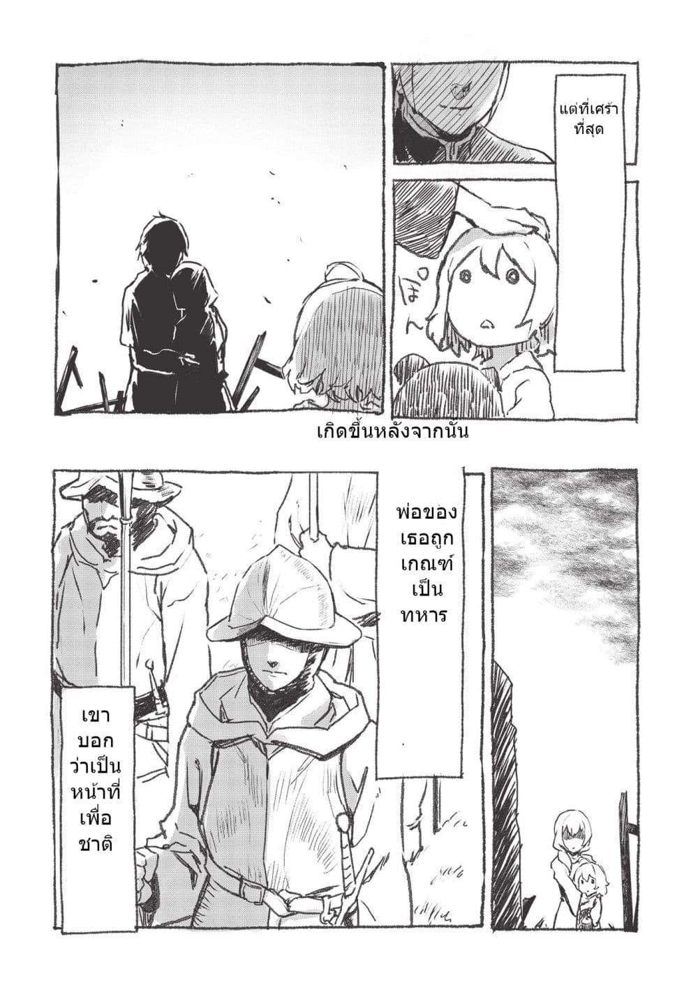 Itsudemo Jitaku Ni Kaerareru Ore Wa, Isekai De Gyoushounin O Hajimemashita page 3