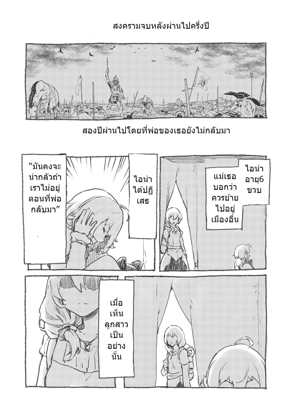 Itsudemo Jitaku Ni Kaerareru Ore Wa, Isekai De Gyoushounin O Hajimemashita page 4