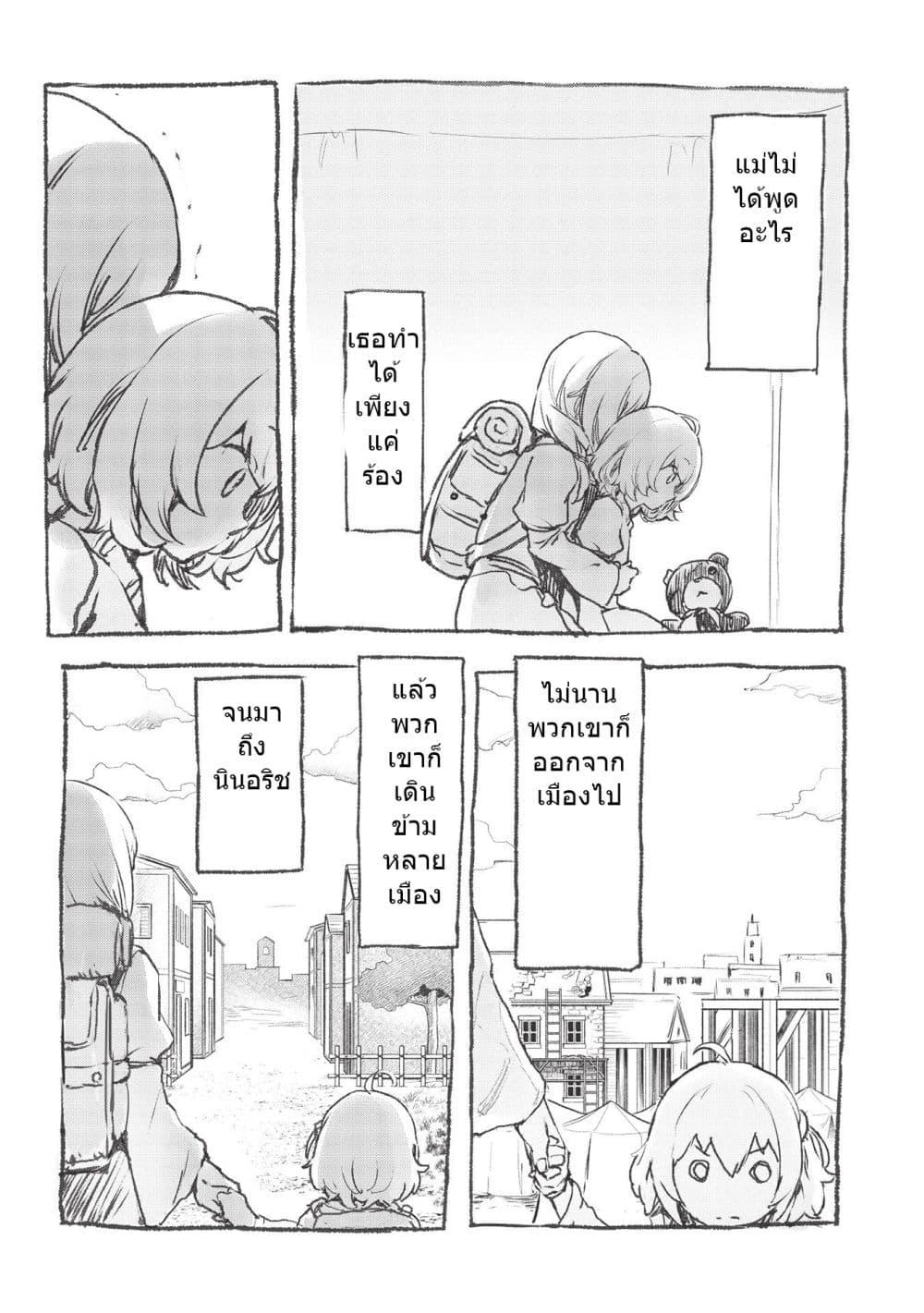 Itsudemo Jitaku Ni Kaerareru Ore Wa, Isekai De Gyoushounin O Hajimemashita page 5