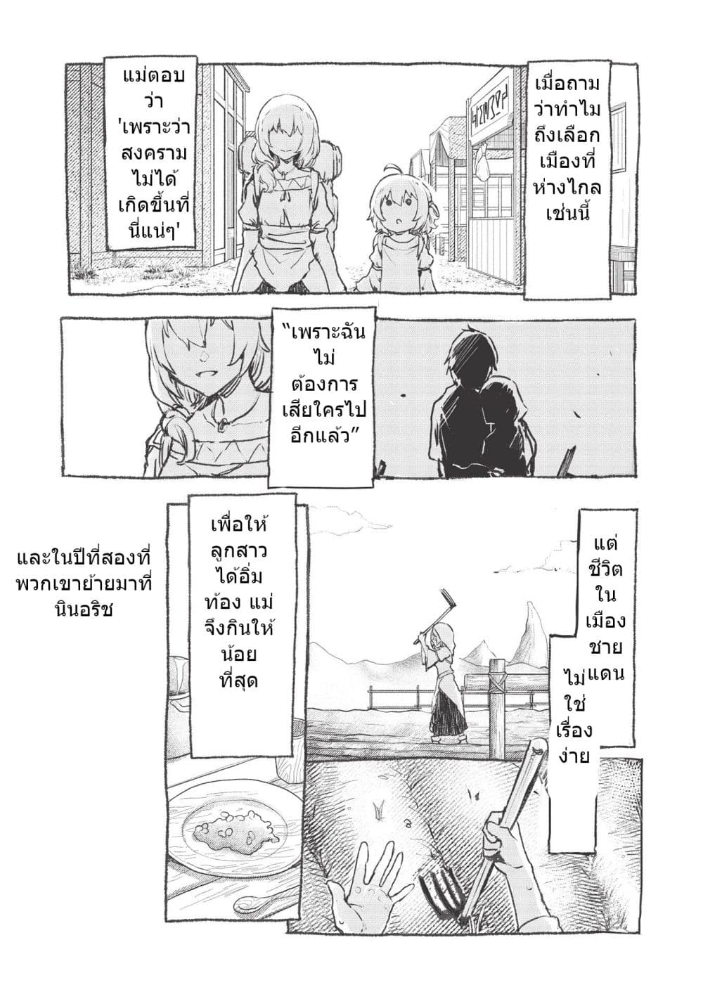 Itsudemo Jitaku Ni Kaerareru Ore Wa, Isekai De Gyoushounin O Hajimemashita page 6