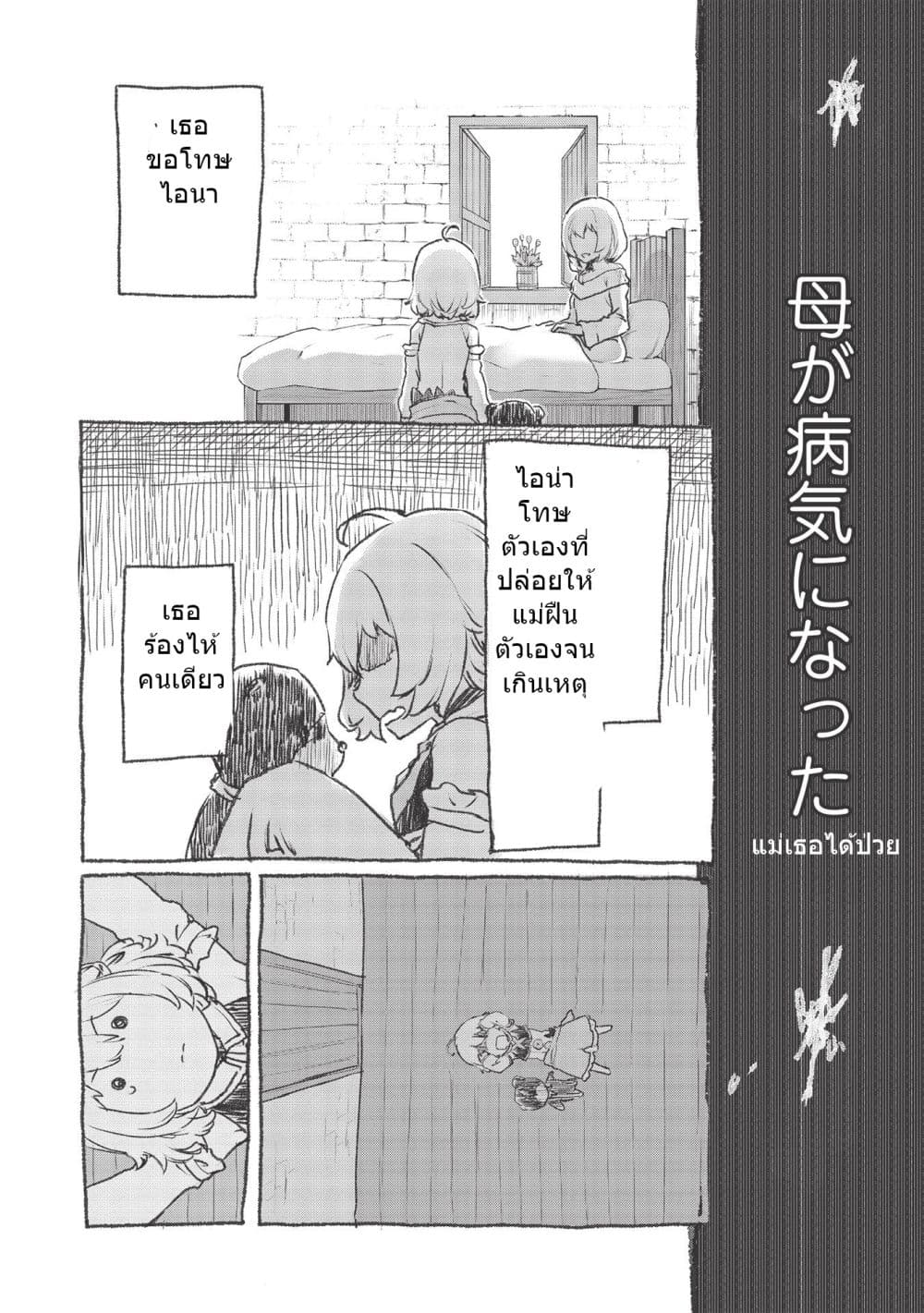 Itsudemo Jitaku Ni Kaerareru Ore Wa, Isekai De Gyoushounin O Hajimemashita page 7