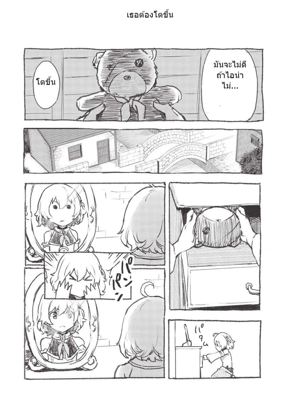 Itsudemo Jitaku Ni Kaerareru Ore Wa, Isekai De Gyoushounin O Hajimemashita page 8
