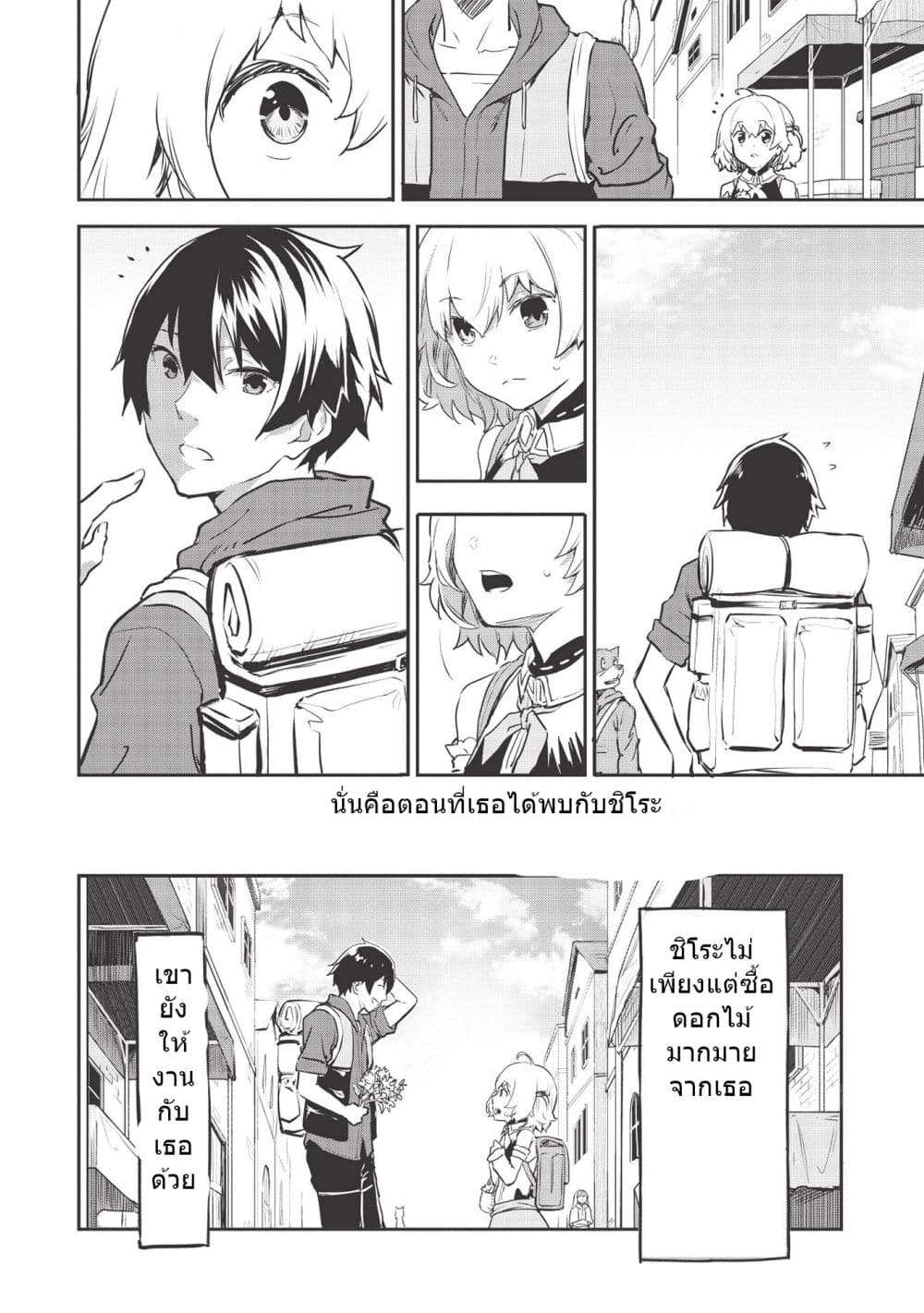 Itsudemo Jitaku Ni Kaerareru Ore Wa, Isekai De Gyoushounin O Hajimemashita page 10