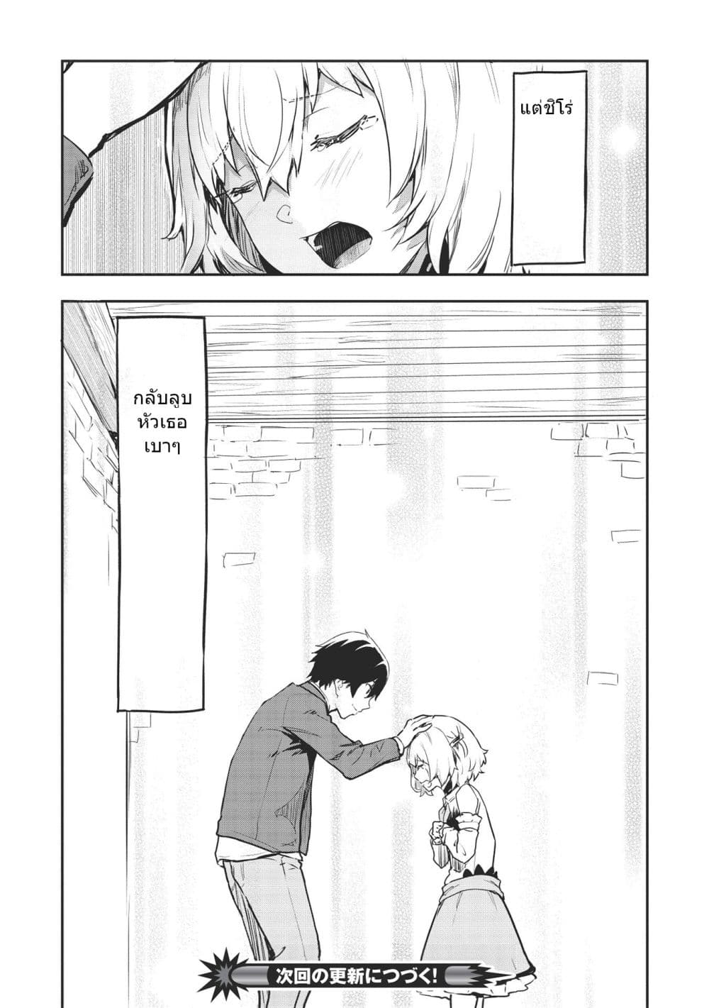 Itsudemo Jitaku Ni Kaerareru Ore Wa, Isekai De Gyoushounin O Hajimemashita page 15