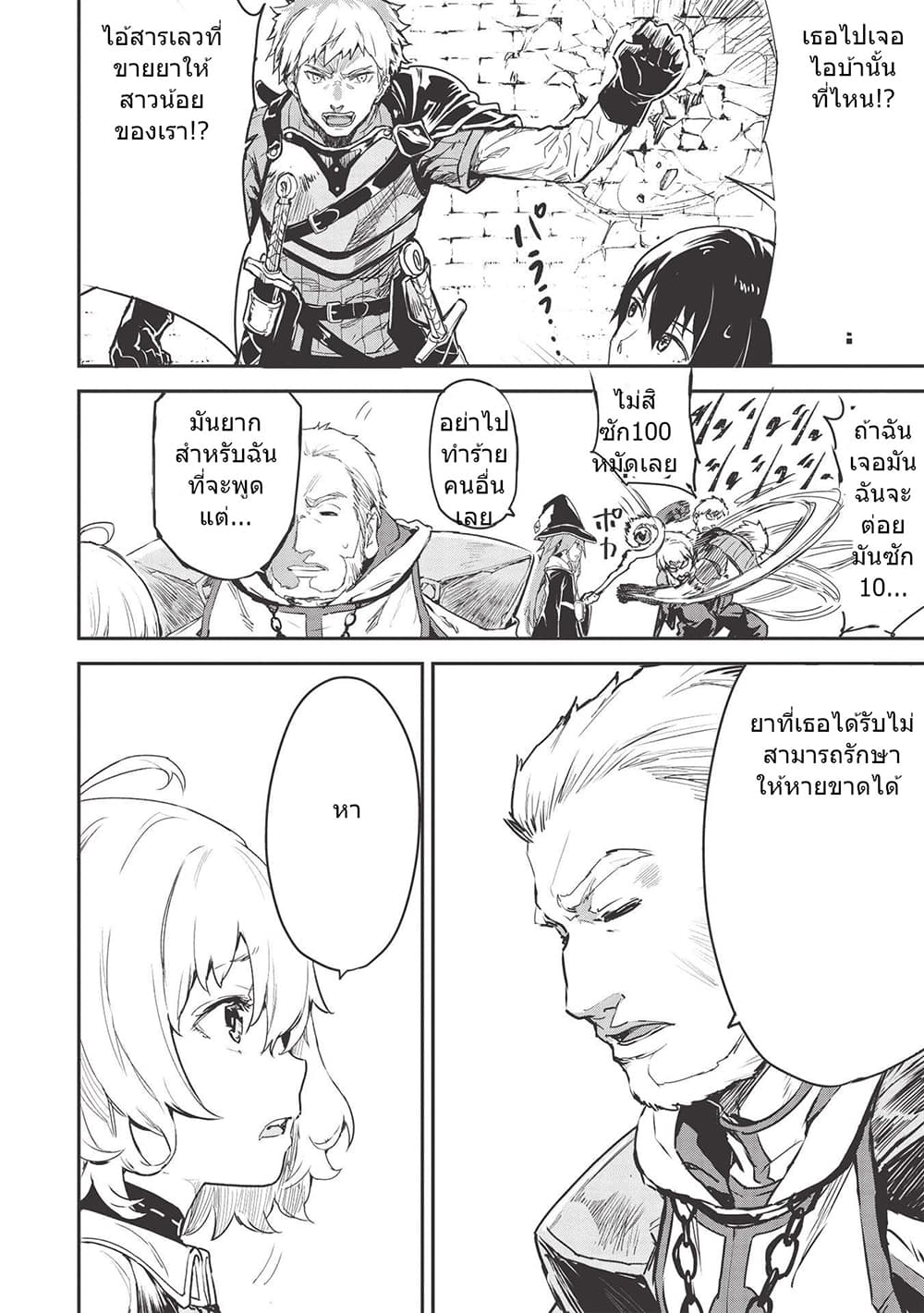 Itsudemo Jitaku Ni Kaerareru Ore Wa, Isekai De Gyoushounin O Hajimemashita page 2