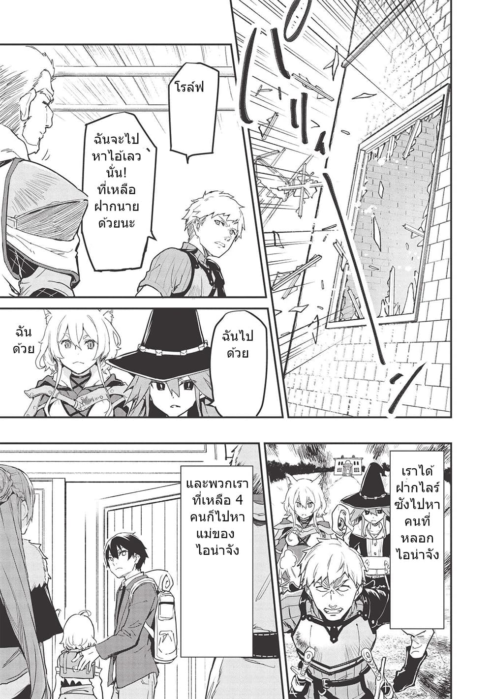 Itsudemo Jitaku Ni Kaerareru Ore Wa, Isekai De Gyoushounin O Hajimemashita page 5