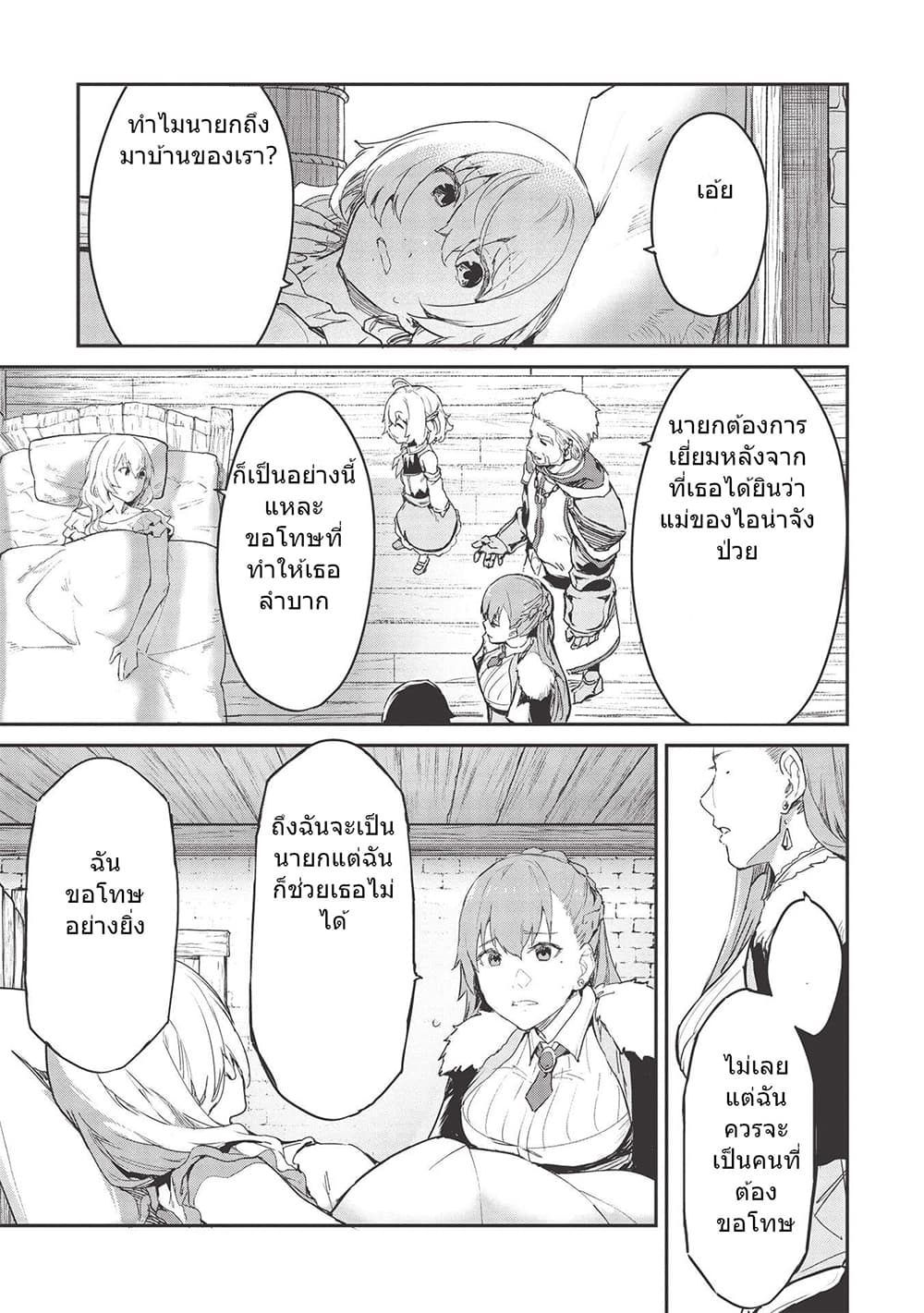 Itsudemo Jitaku Ni Kaerareru Ore Wa, Isekai De Gyoushounin O Hajimemashita page 11