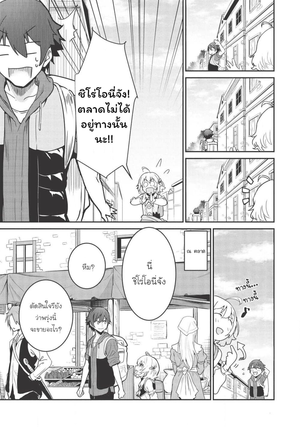 Itsudemo Jitaku Ni Kaerareru Ore Wa, Isekai De Gyoushounin O Hajimemashita page 6