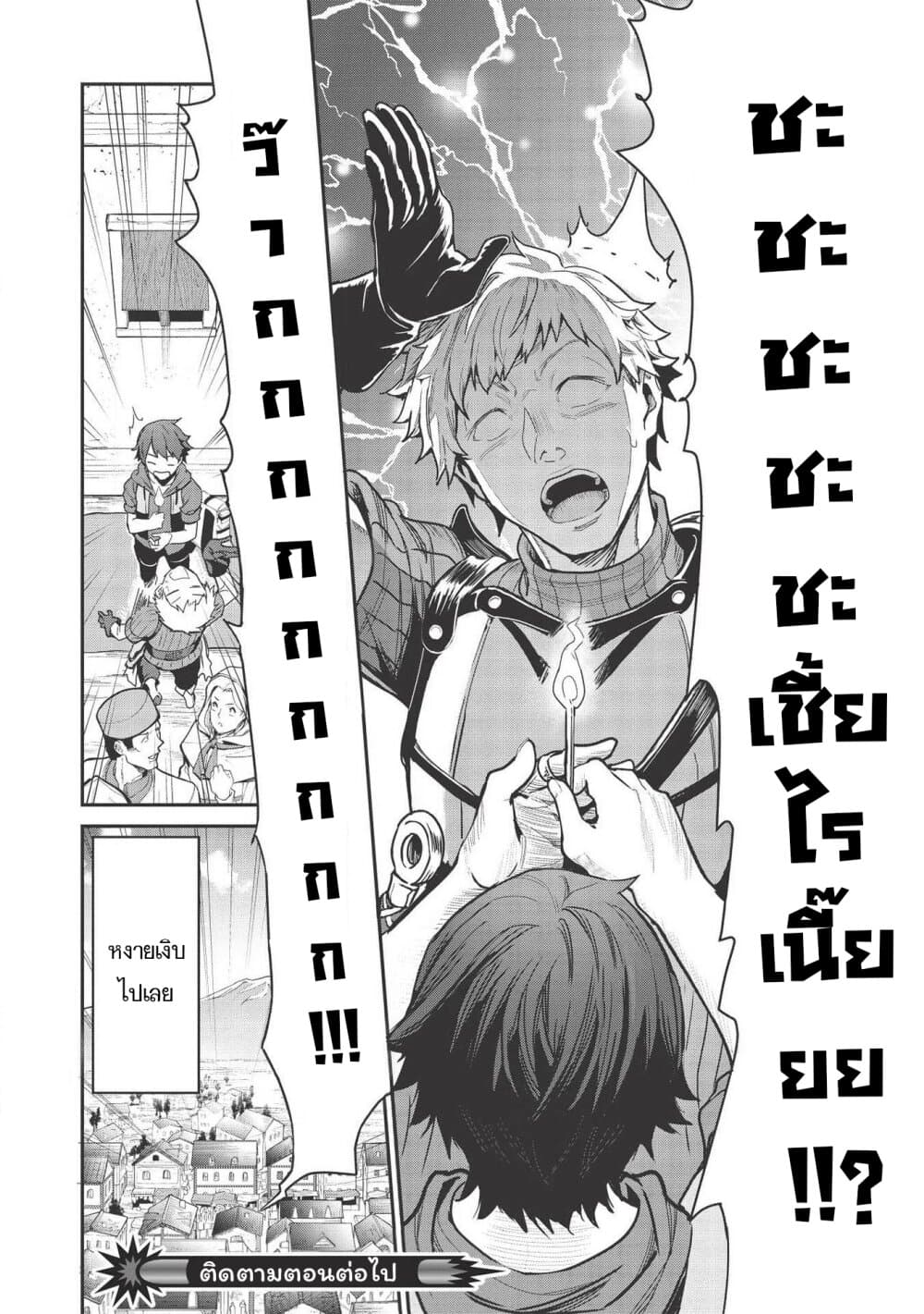 Itsudemo Jitaku Ni Kaerareru Ore Wa, Isekai De Gyoushounin O Hajimemashita page 17