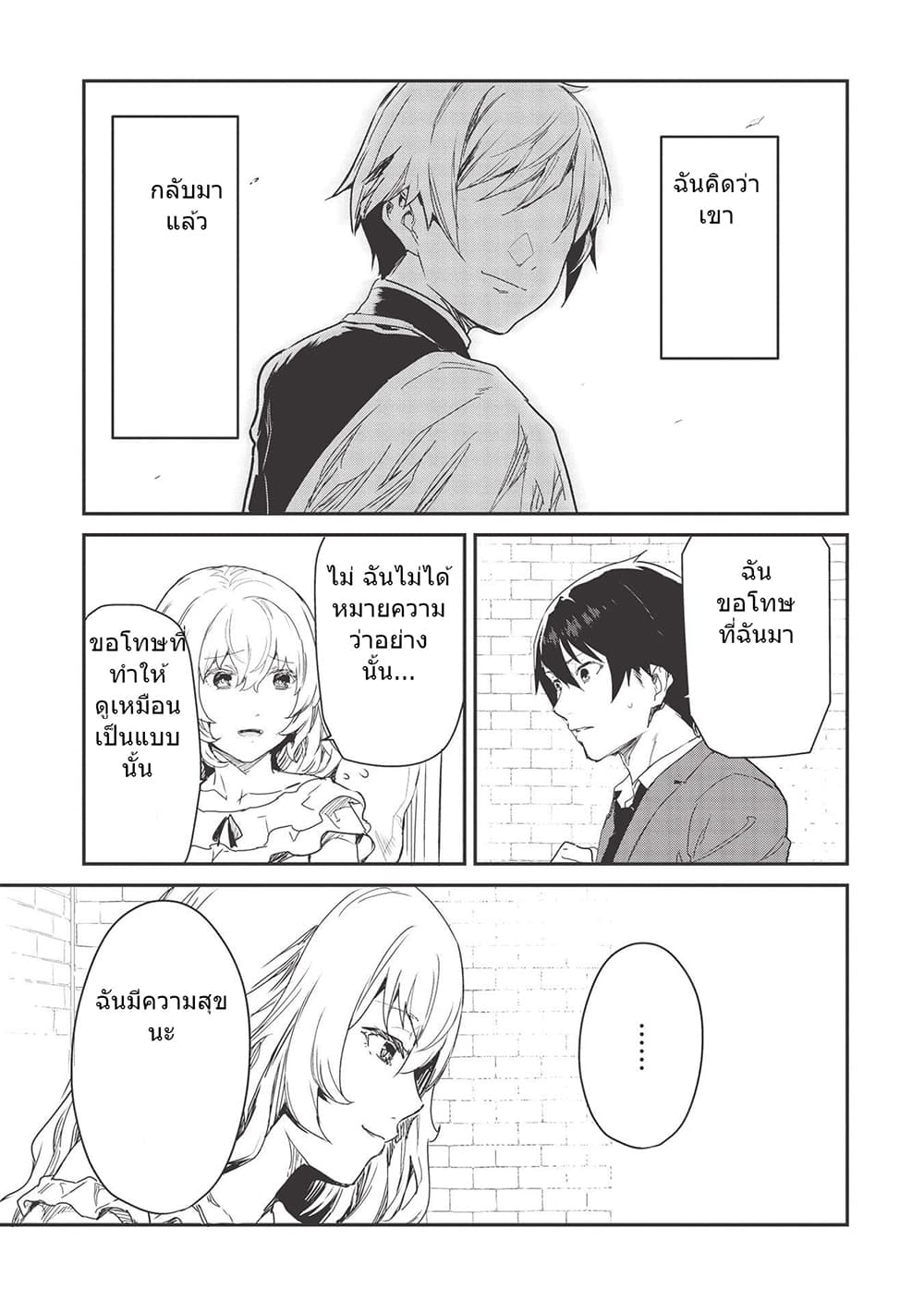 Itsudemo Jitaku Ni Kaerareru Ore Wa, Isekai De Gyoushounin O Hajimemashita page 5