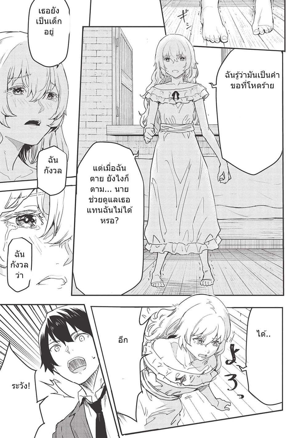 Itsudemo Jitaku Ni Kaerareru Ore Wa, Isekai De Gyoushounin O Hajimemashita page 7