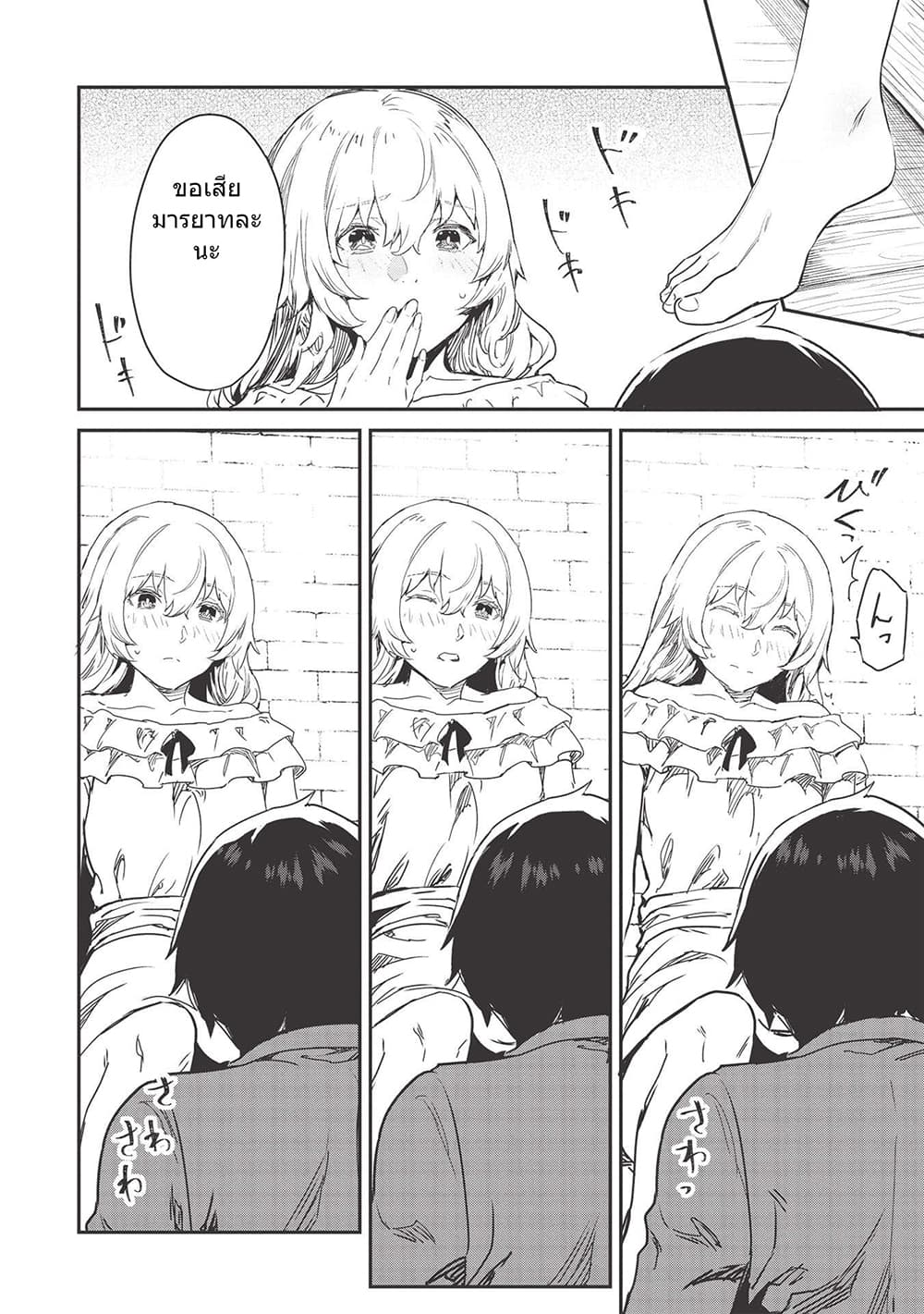 Itsudemo Jitaku Ni Kaerareru Ore Wa, Isekai De Gyoushounin O Hajimemashita page 10