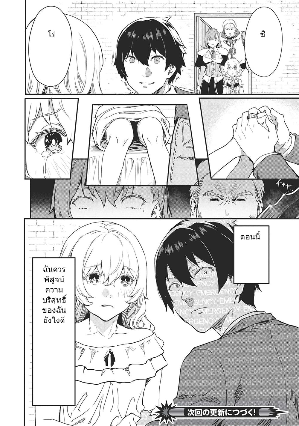 Itsudemo Jitaku Ni Kaerareru Ore Wa, Isekai De Gyoushounin O Hajimemashita page 14