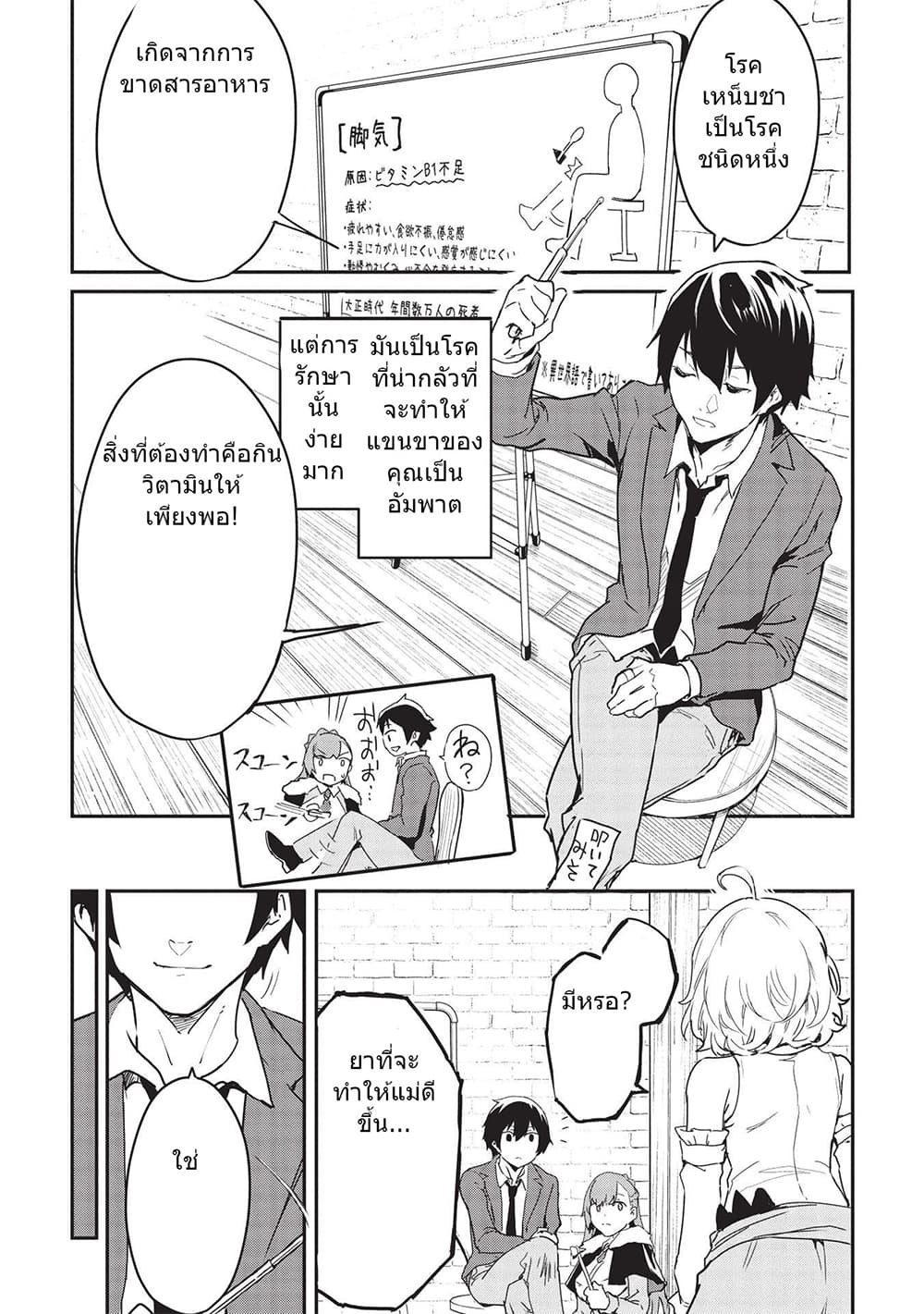 Itsudemo Jitaku Ni Kaerareru Ore Wa, Isekai De Gyoushounin O Hajimemashita page 2