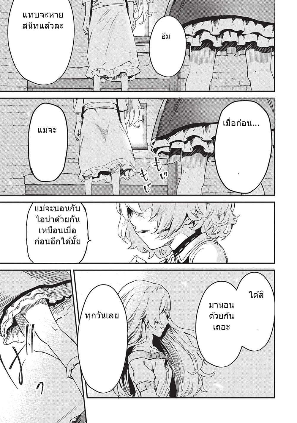 Itsudemo Jitaku Ni Kaerareru Ore Wa, Isekai De Gyoushounin O Hajimemashita page 7