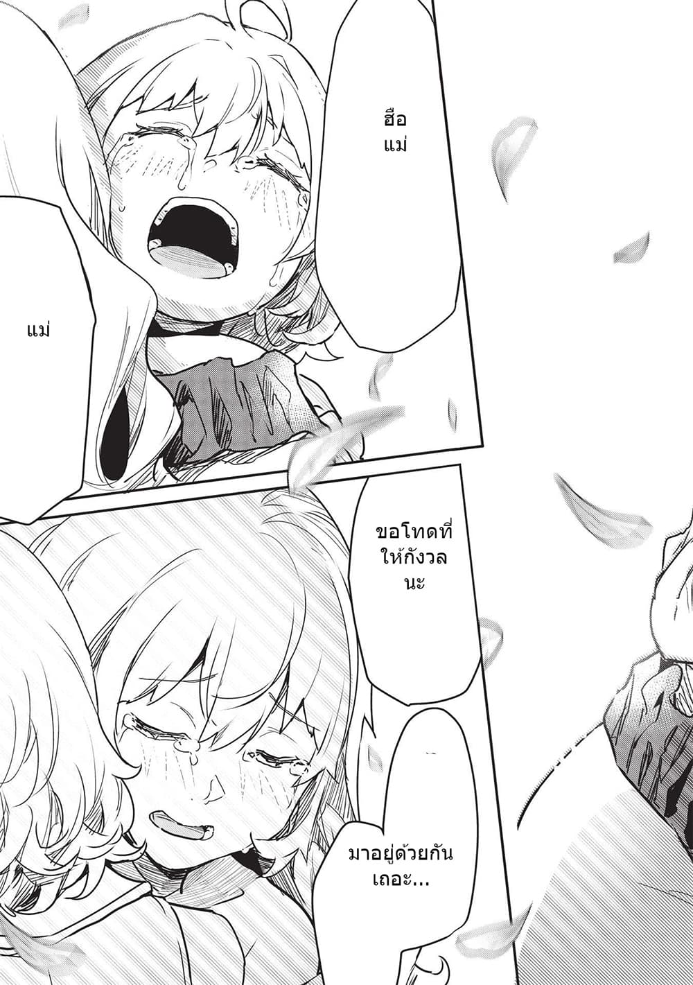 Itsudemo Jitaku Ni Kaerareru Ore Wa, Isekai De Gyoushounin O Hajimemashita page 9