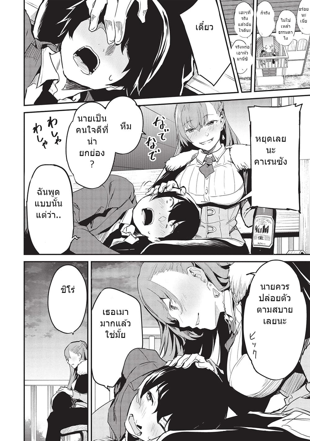 Itsudemo Jitaku Ni Kaerareru Ore Wa, Isekai De Gyoushounin O Hajimemashita page 14