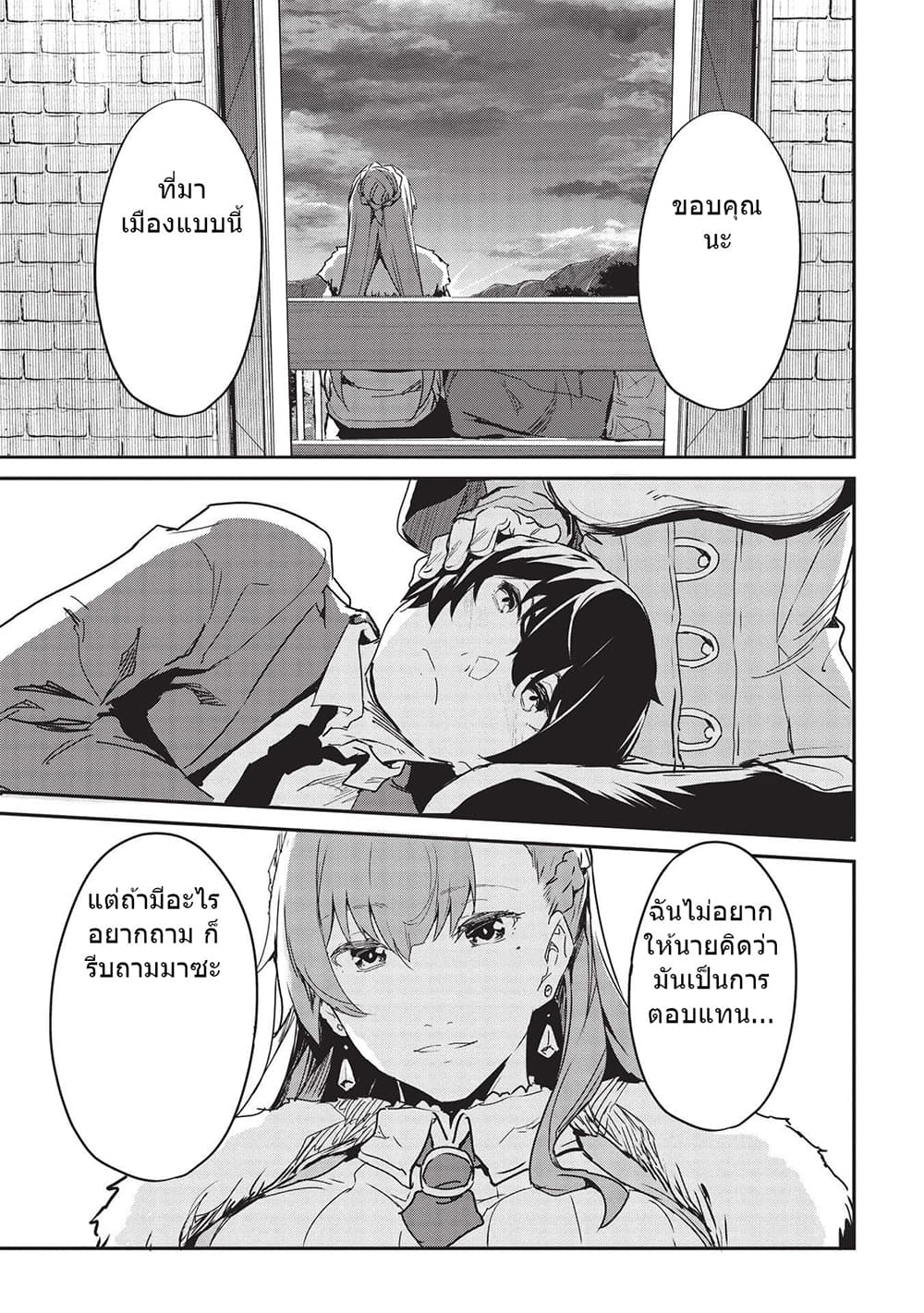 Itsudemo Jitaku Ni Kaerareru Ore Wa, Isekai De Gyoushounin O Hajimemashita page 15