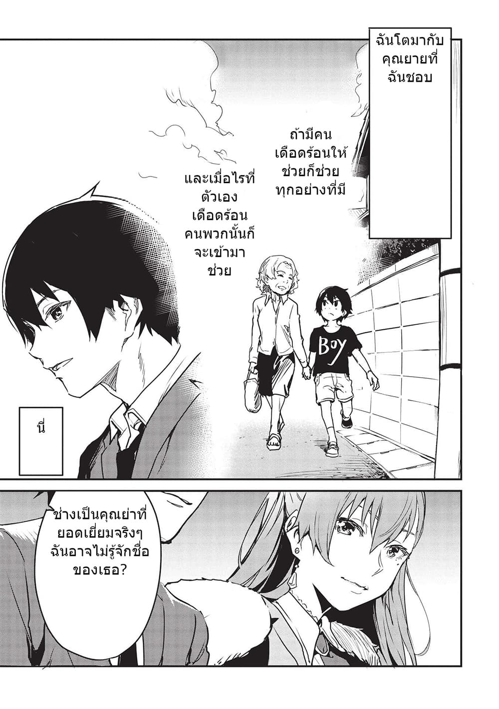 Itsudemo Jitaku Ni Kaerareru Ore Wa, Isekai De Gyoushounin O Hajimemashita page 17