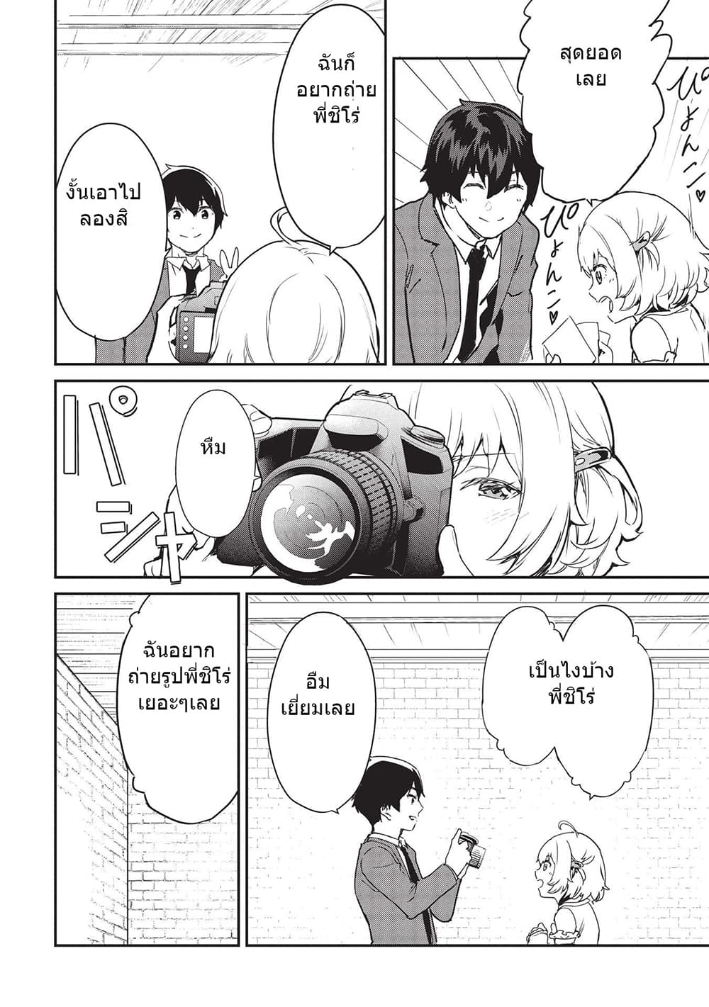 Itsudemo Jitaku Ni Kaerareru Ore Wa, Isekai De Gyoushounin O Hajimemashita page 8