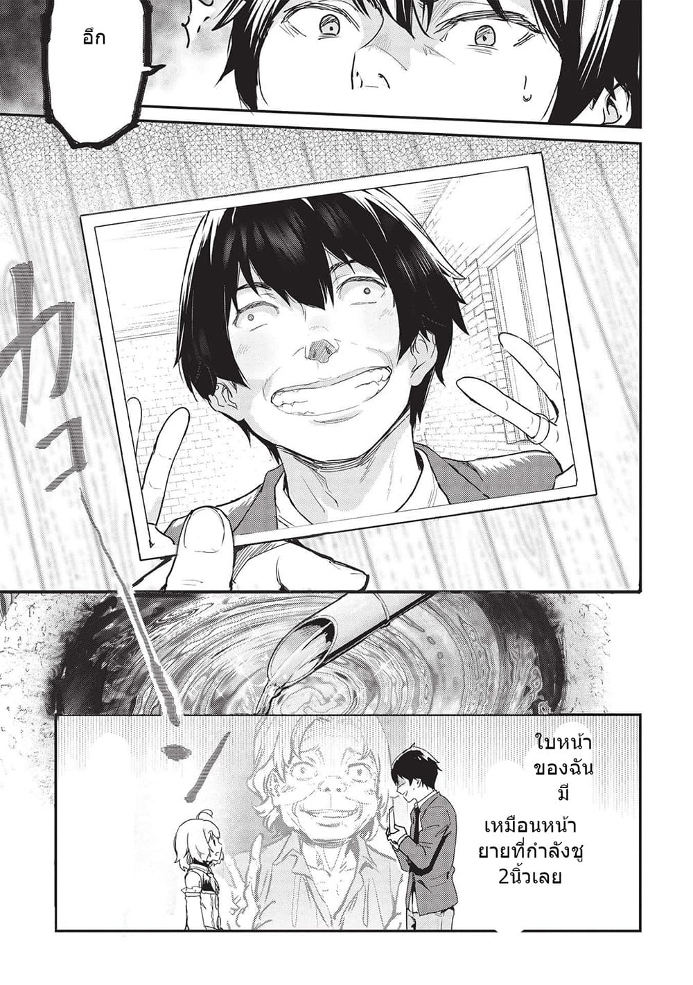 Itsudemo Jitaku Ni Kaerareru Ore Wa, Isekai De Gyoushounin O Hajimemashita page 11