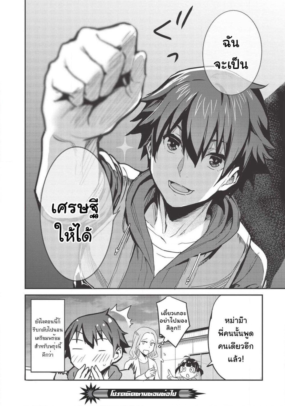 Itsudemo Jitaku Ni Kaerareru Ore Wa, Isekai De Gyoushounin O Hajimemashita page 11