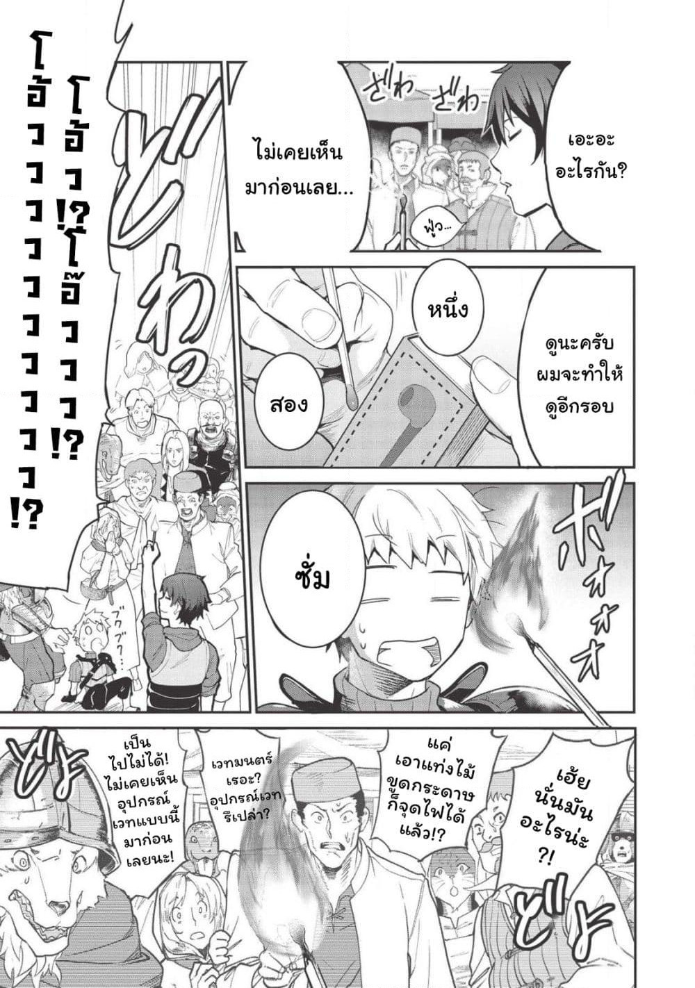 Itsudemo Jitaku Ni Kaerareru Ore Wa, Isekai De Gyoushounin O Hajimemashita page 2