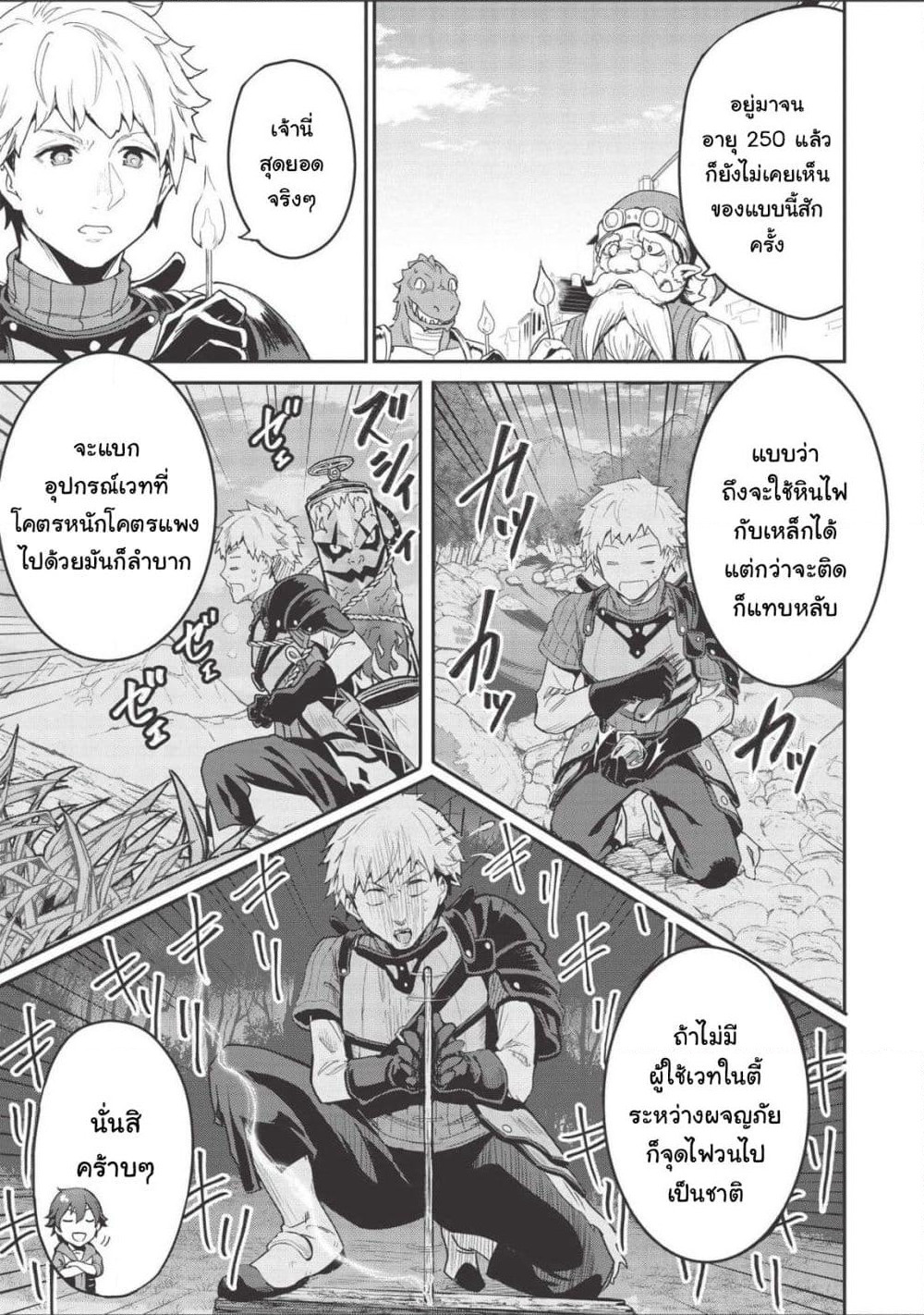 Itsudemo Jitaku Ni Kaerareru Ore Wa, Isekai De Gyoushounin O Hajimemashita page 4