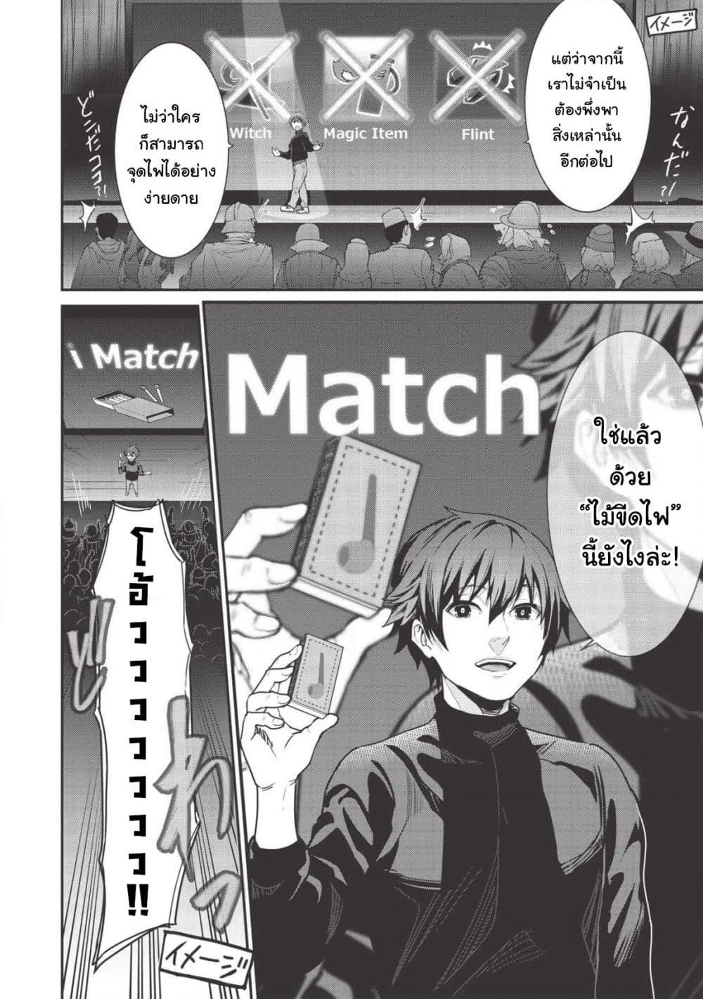 Itsudemo Jitaku Ni Kaerareru Ore Wa, Isekai De Gyoushounin O Hajimemashita page 5