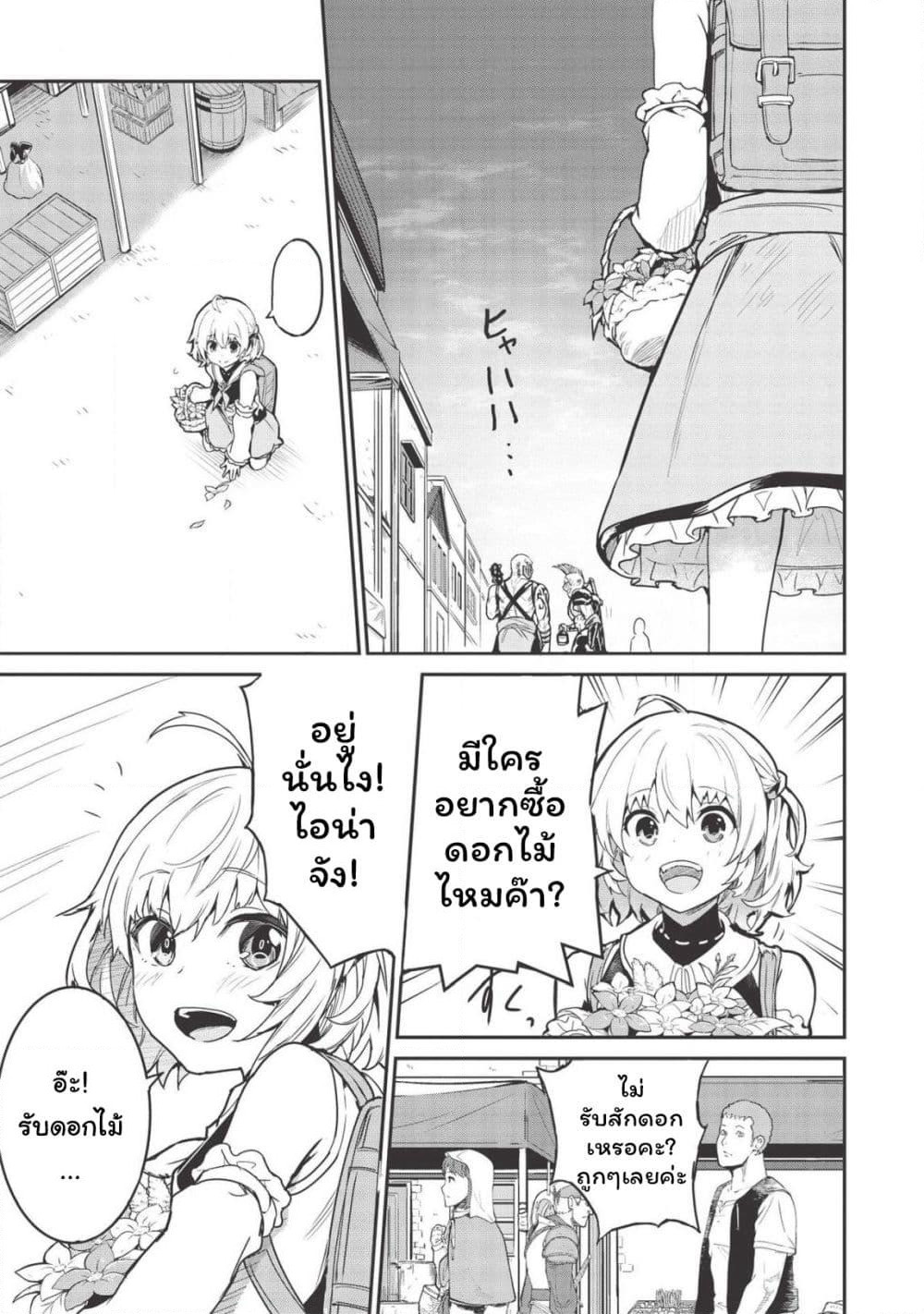 Itsudemo Jitaku Ni Kaerareru Ore Wa, Isekai De Gyoushounin O Hajimemashita page 12