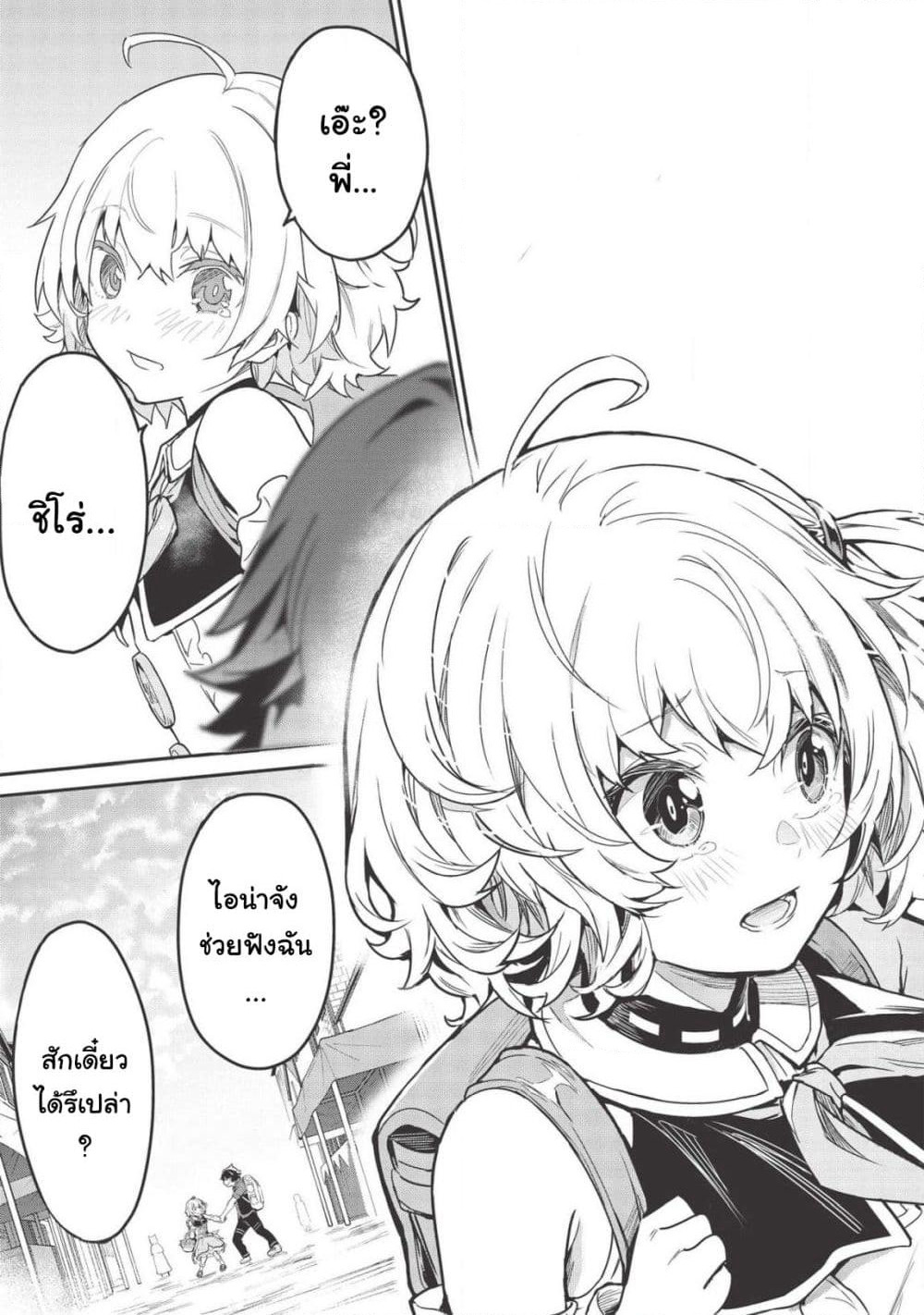 Itsudemo Jitaku Ni Kaerareru Ore Wa, Isekai De Gyoushounin O Hajimemashita page 16