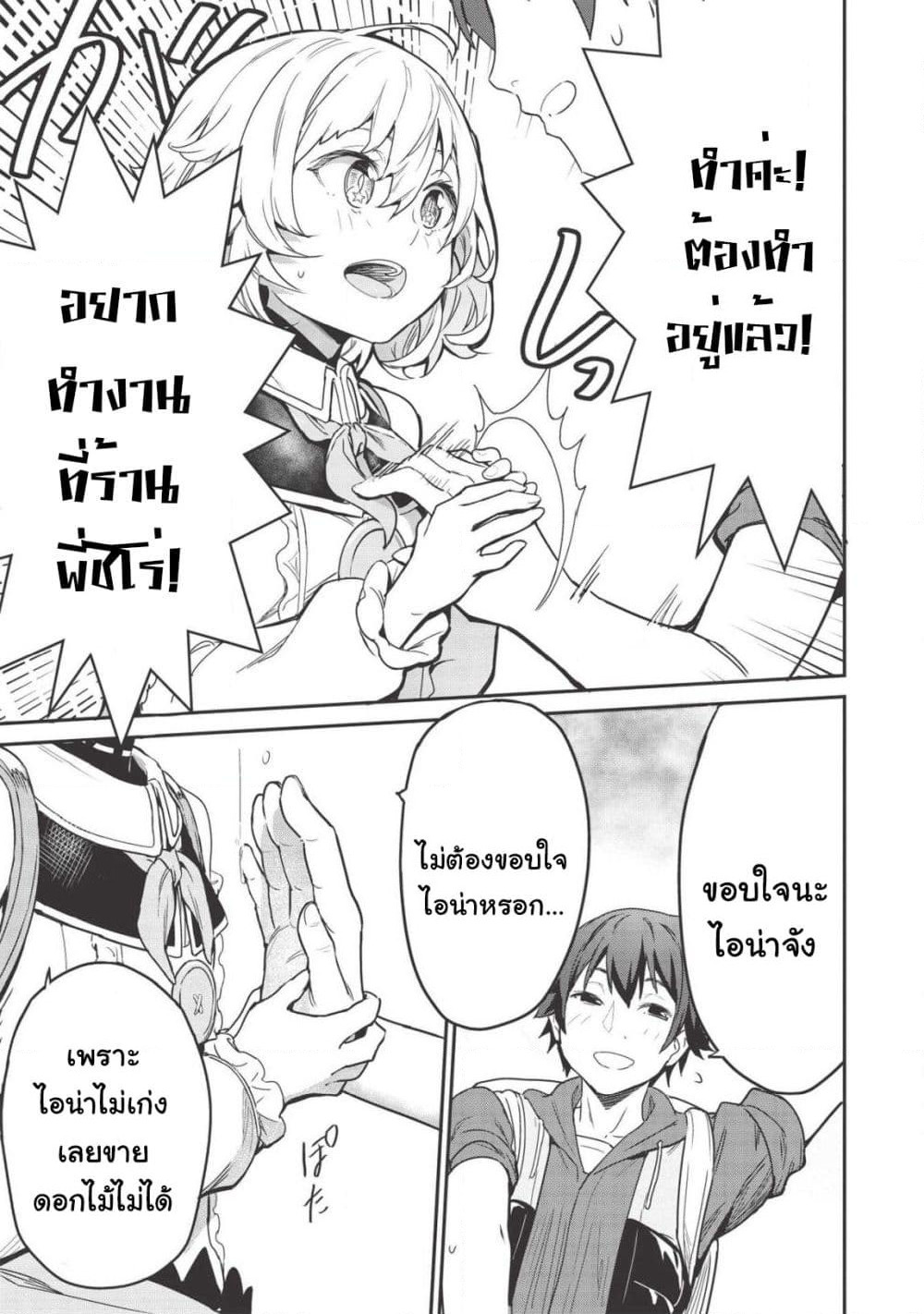 Itsudemo Jitaku Ni Kaerareru Ore Wa, Isekai De Gyoushounin O Hajimemashita page 18