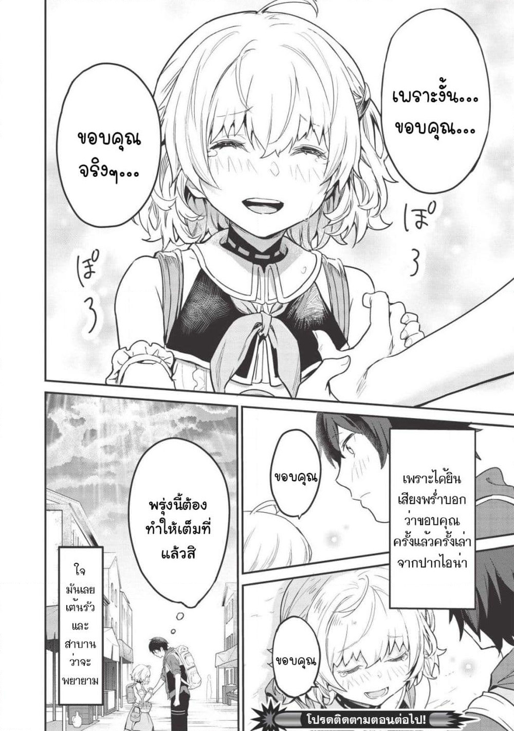 Itsudemo Jitaku Ni Kaerareru Ore Wa, Isekai De Gyoushounin O Hajimemashita page 19