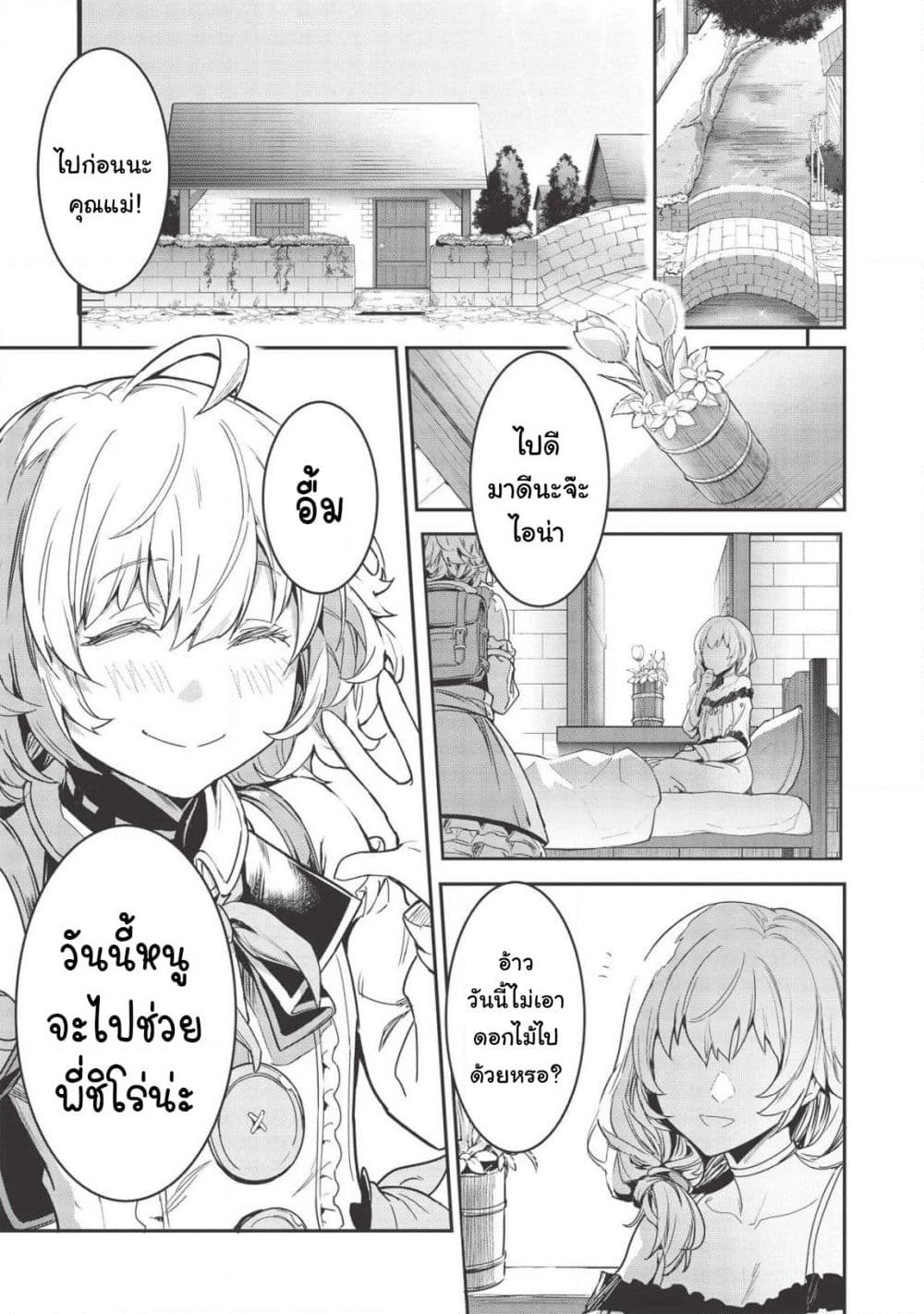 Itsudemo Jitaku Ni Kaerareru Ore Wa, Isekai De Gyoushounin O Hajimemashita page 2