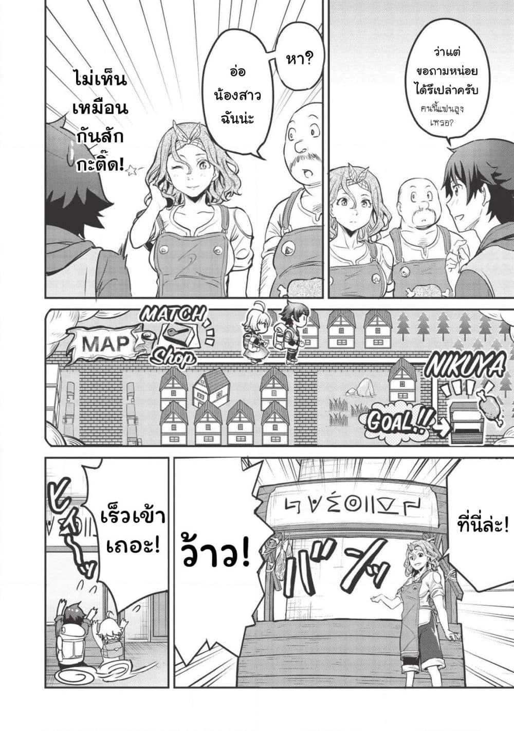 Itsudemo Jitaku Ni Kaerareru Ore Wa, Isekai De Gyoushounin O Hajimemashita page 9