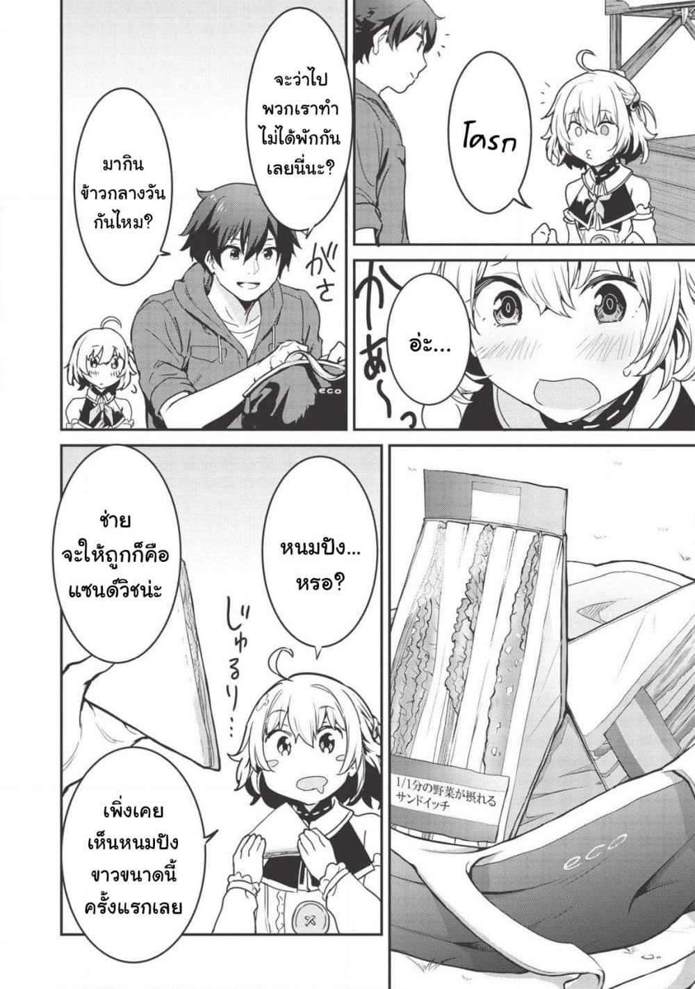 Itsudemo Jitaku Ni Kaerareru Ore Wa, Isekai De Gyoushounin O Hajimemashita page 17