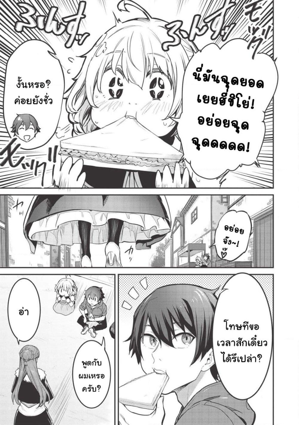Itsudemo Jitaku Ni Kaerareru Ore Wa, Isekai De Gyoushounin O Hajimemashita page 18