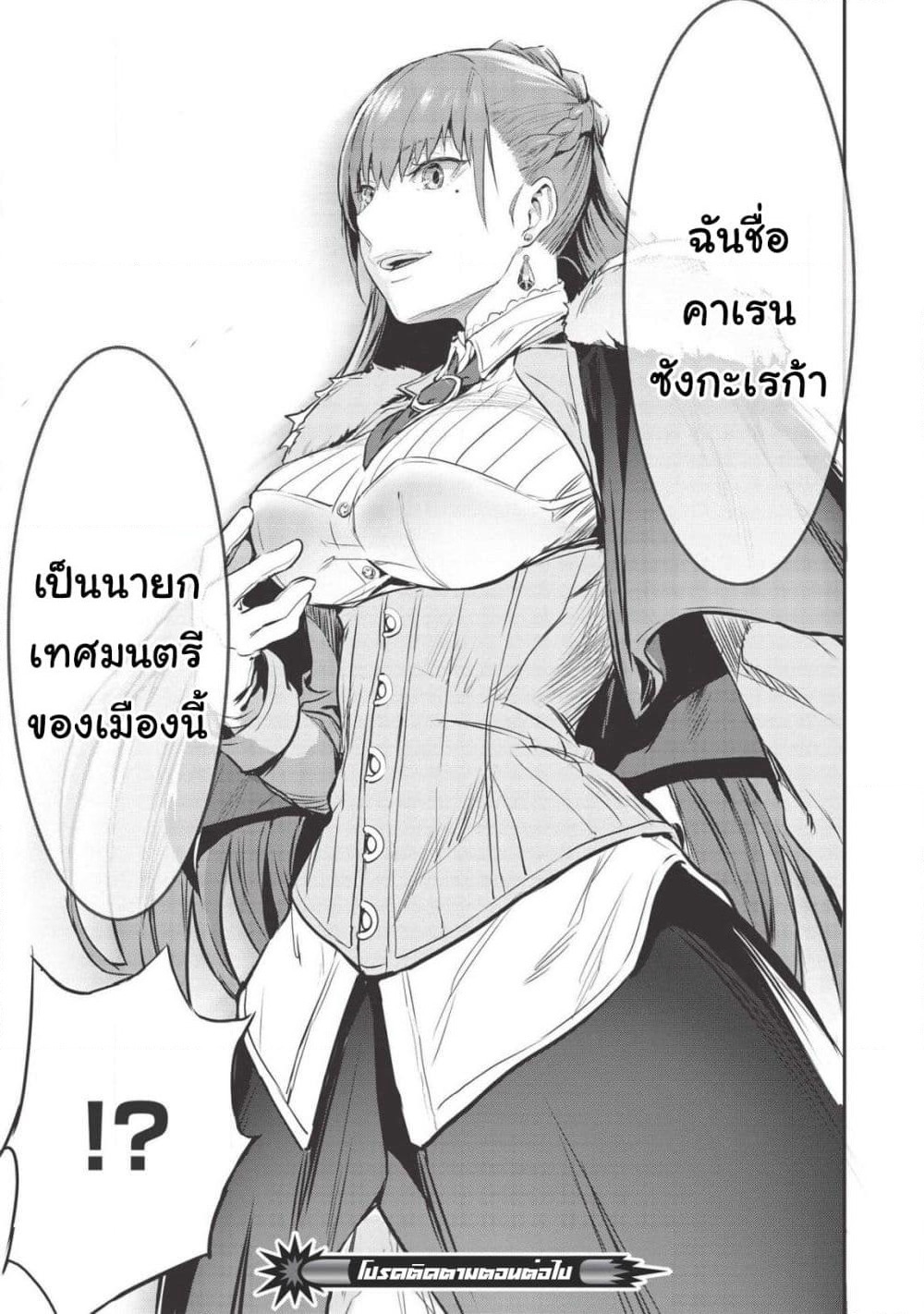 Itsudemo Jitaku Ni Kaerareru Ore Wa, Isekai De Gyoushounin O Hajimemashita page 20