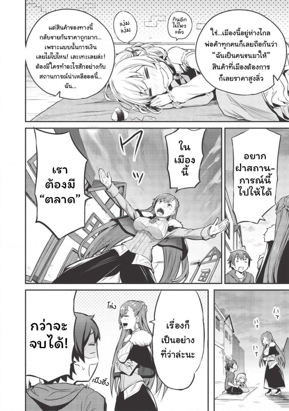 Itsudemo Jitaku Ni Kaerareru Ore Wa, Isekai De Gyoushounin O Hajimemashita page 5