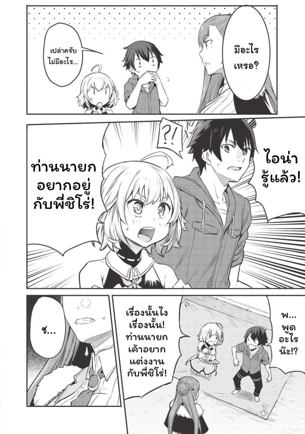 Itsudemo Jitaku Ni Kaerareru Ore Wa, Isekai De Gyoushounin O Hajimemashita page 7