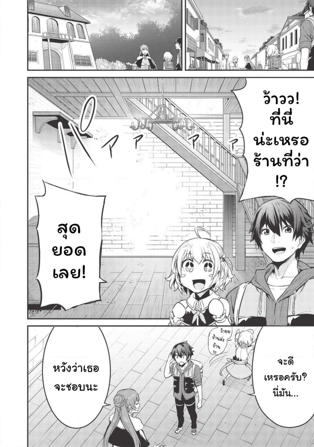 Itsudemo Jitaku Ni Kaerareru Ore Wa, Isekai De Gyoushounin O Hajimemashita page 11